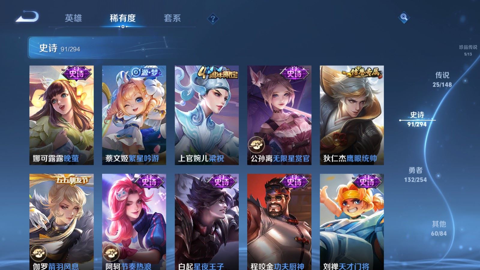 WZMMN4724856王者荣耀账号详情图18 WZMMN4724856王者荣耀账号详情图18