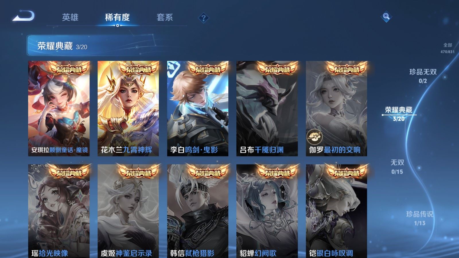 WZMMN4724872王者荣耀账号详情图7 WZMMN4724872王者荣耀账号详情图7