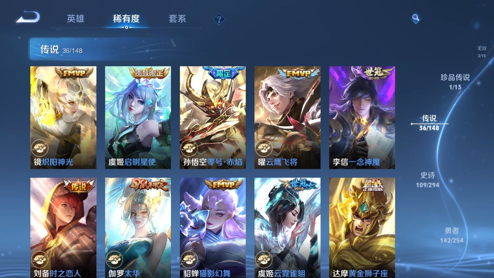 WZMMN4724831王者荣耀账号详情图12 WZMMN4724831王者荣耀账号详情图12