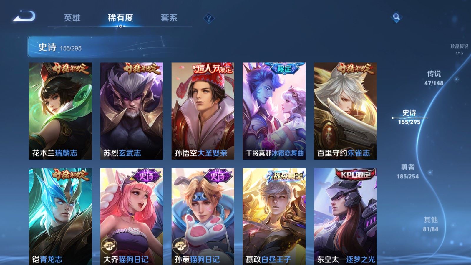 WZMMN4724872王者荣耀账号详情图23 WZMMN4724872王者荣耀账号详情图23