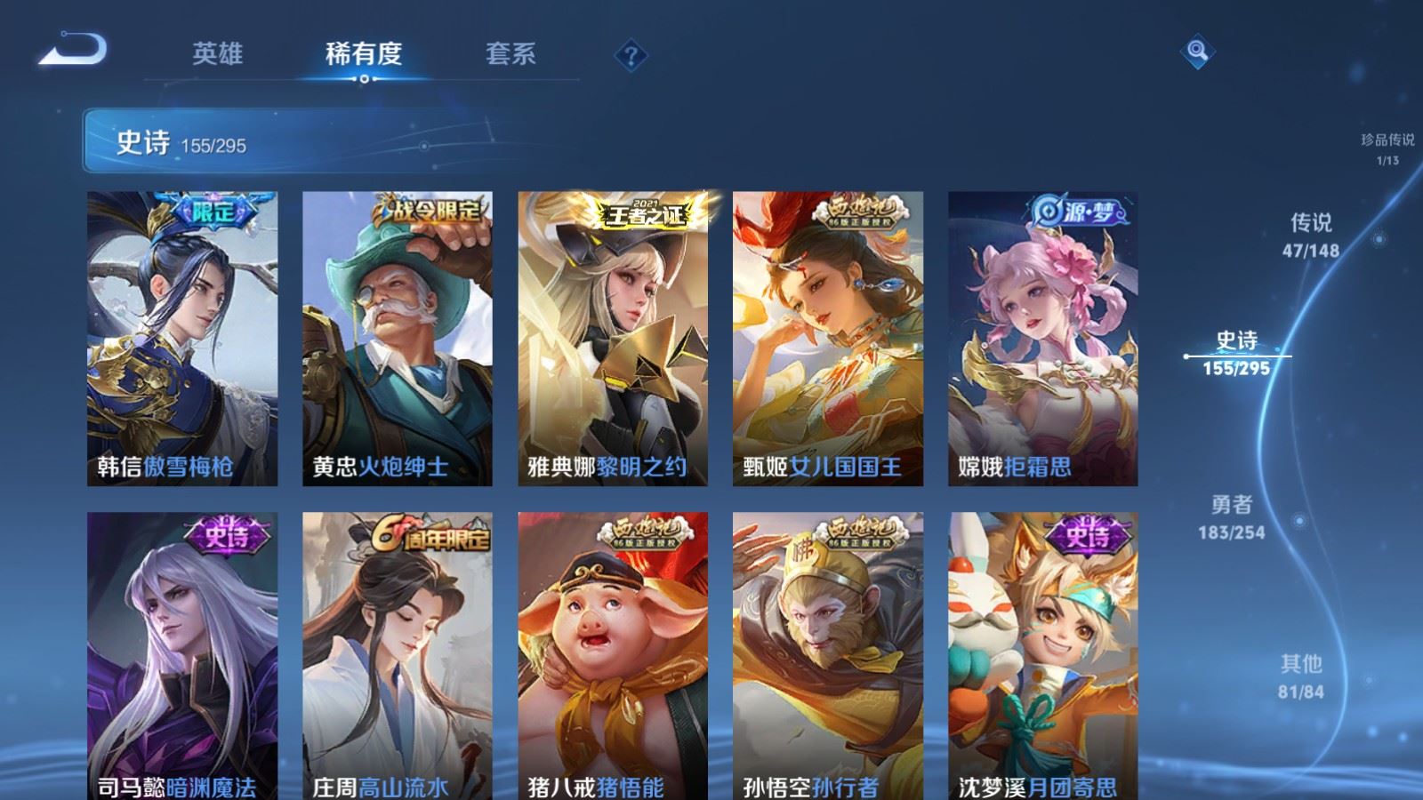 WZMMN4724872王者荣耀账号详情图19 WZMMN4724872王者荣耀账号详情图19
