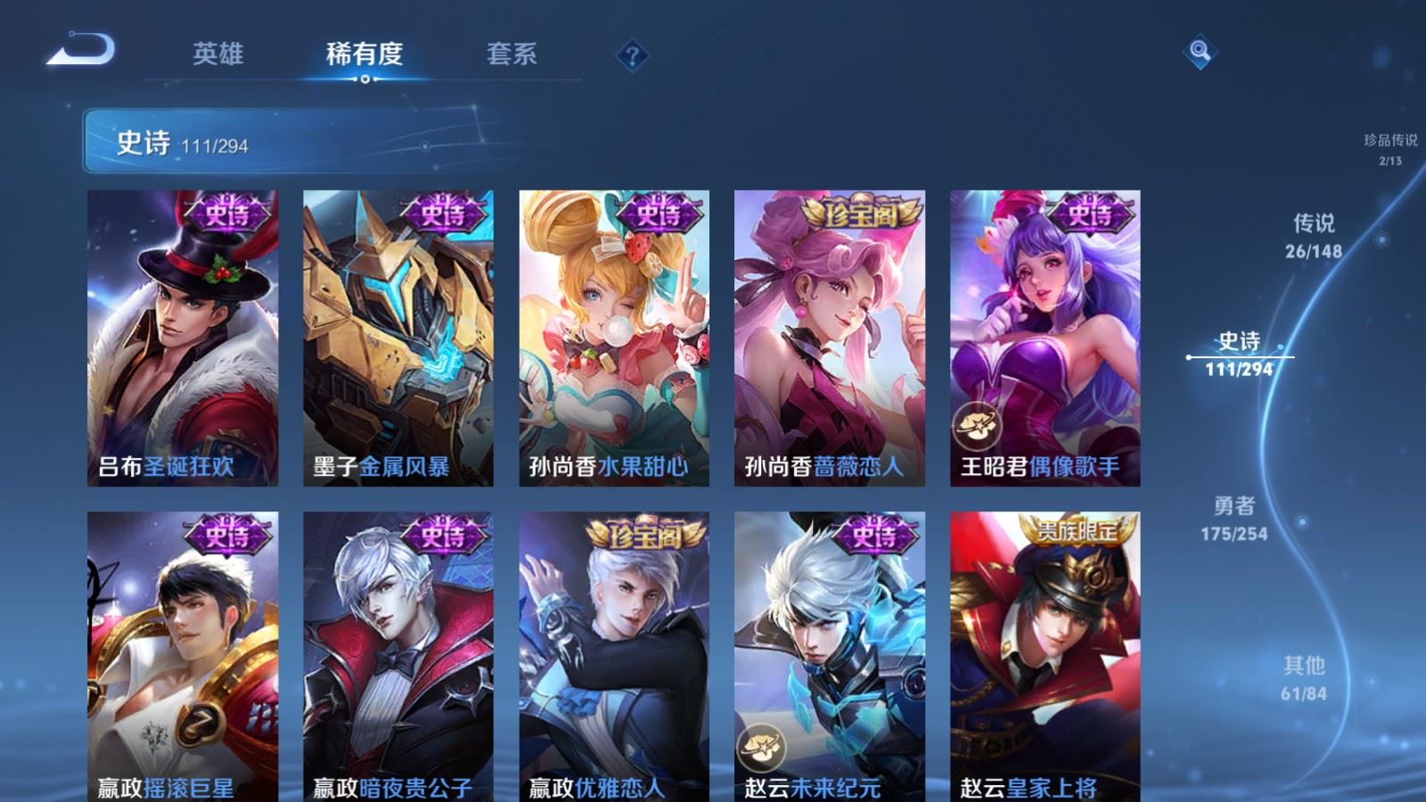 WZMMN4724833王者荣耀账号详情图23 WZMMN4724833王者荣耀账号详情图23