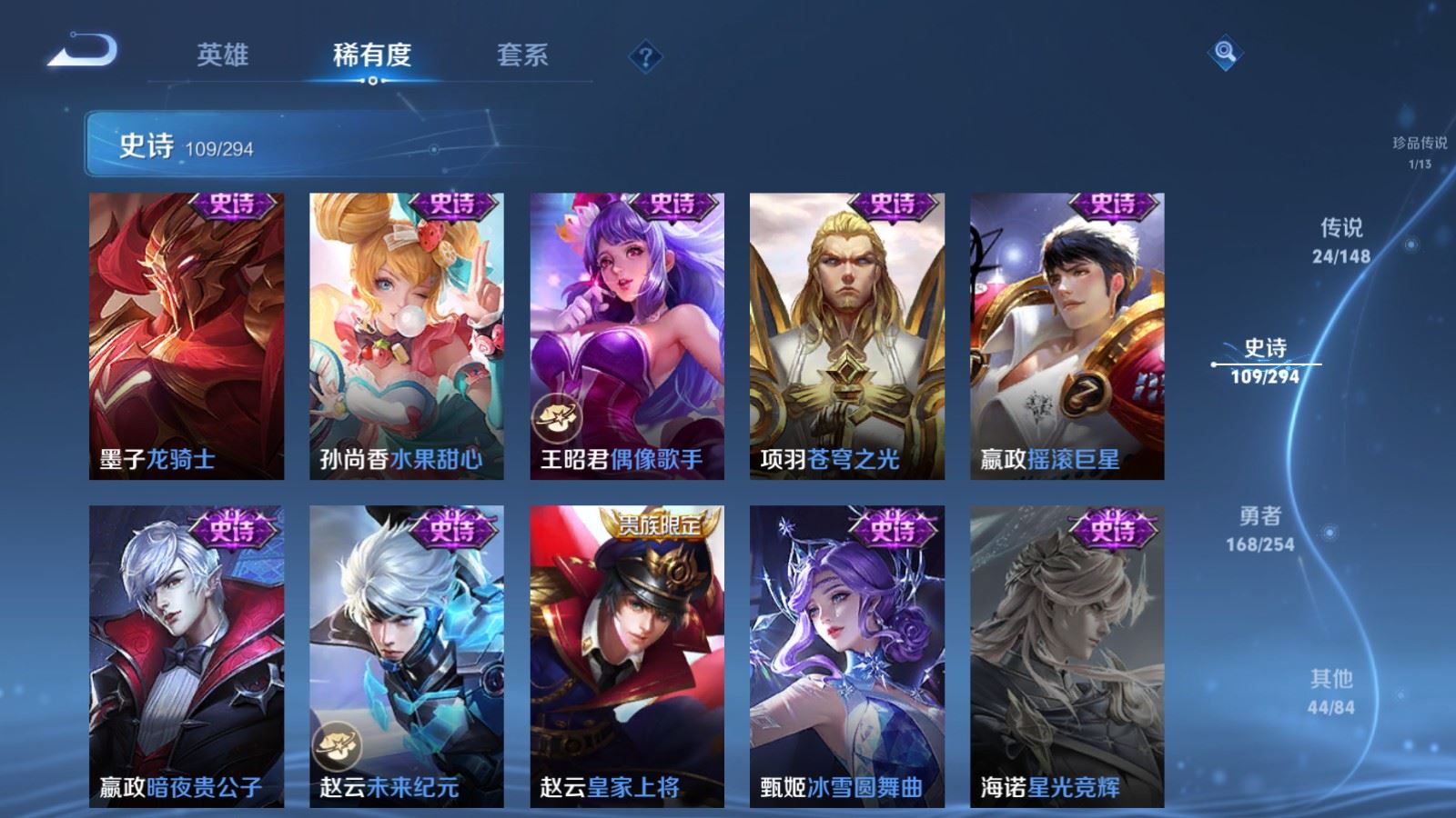 WZMMN4724854王者荣耀账号详情图23 WZMMN4724854王者荣耀账号详情图23