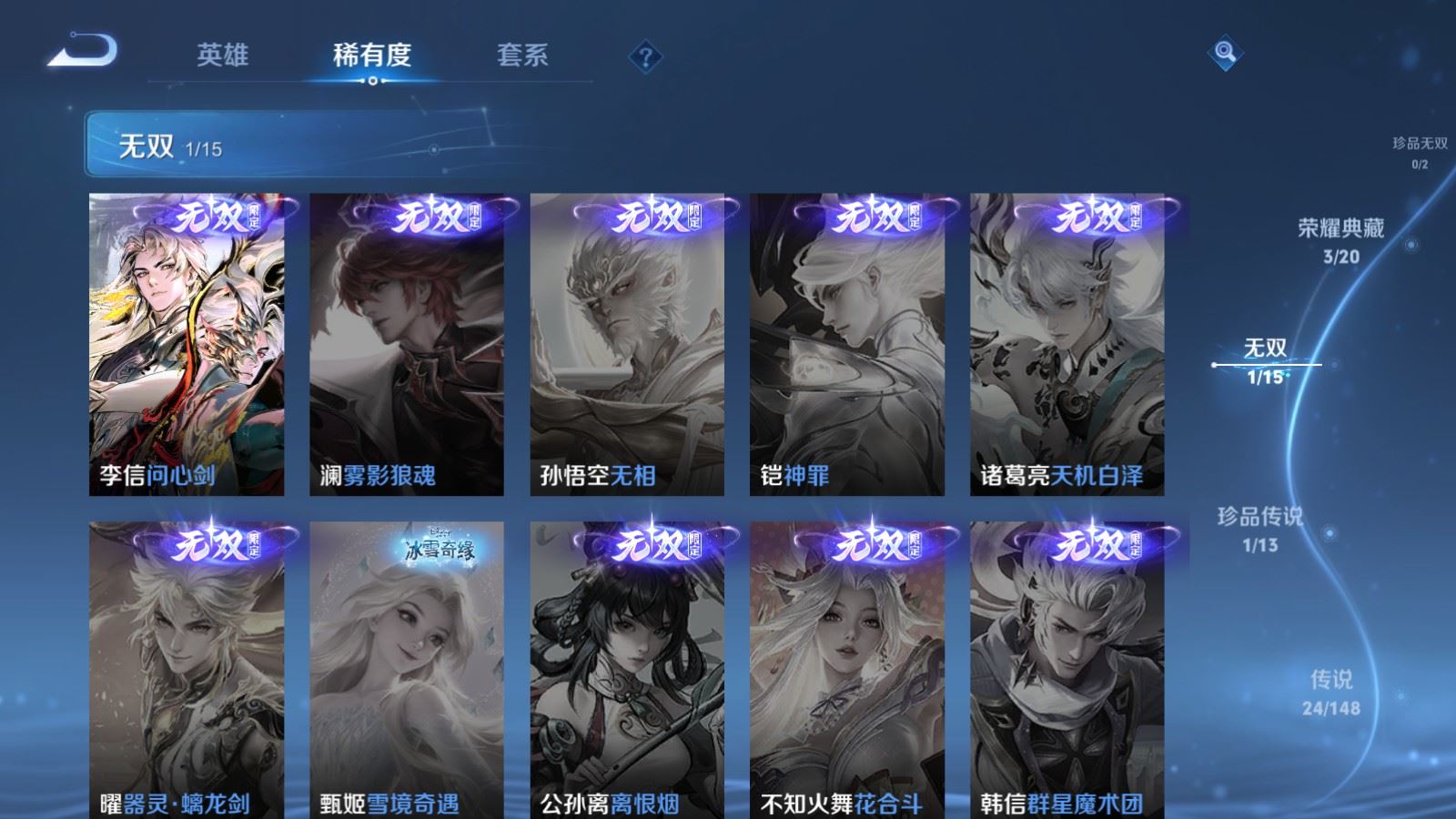 WZMMN4724854王者荣耀账号详情图8 WZMMN4724854王者荣耀账号详情图8