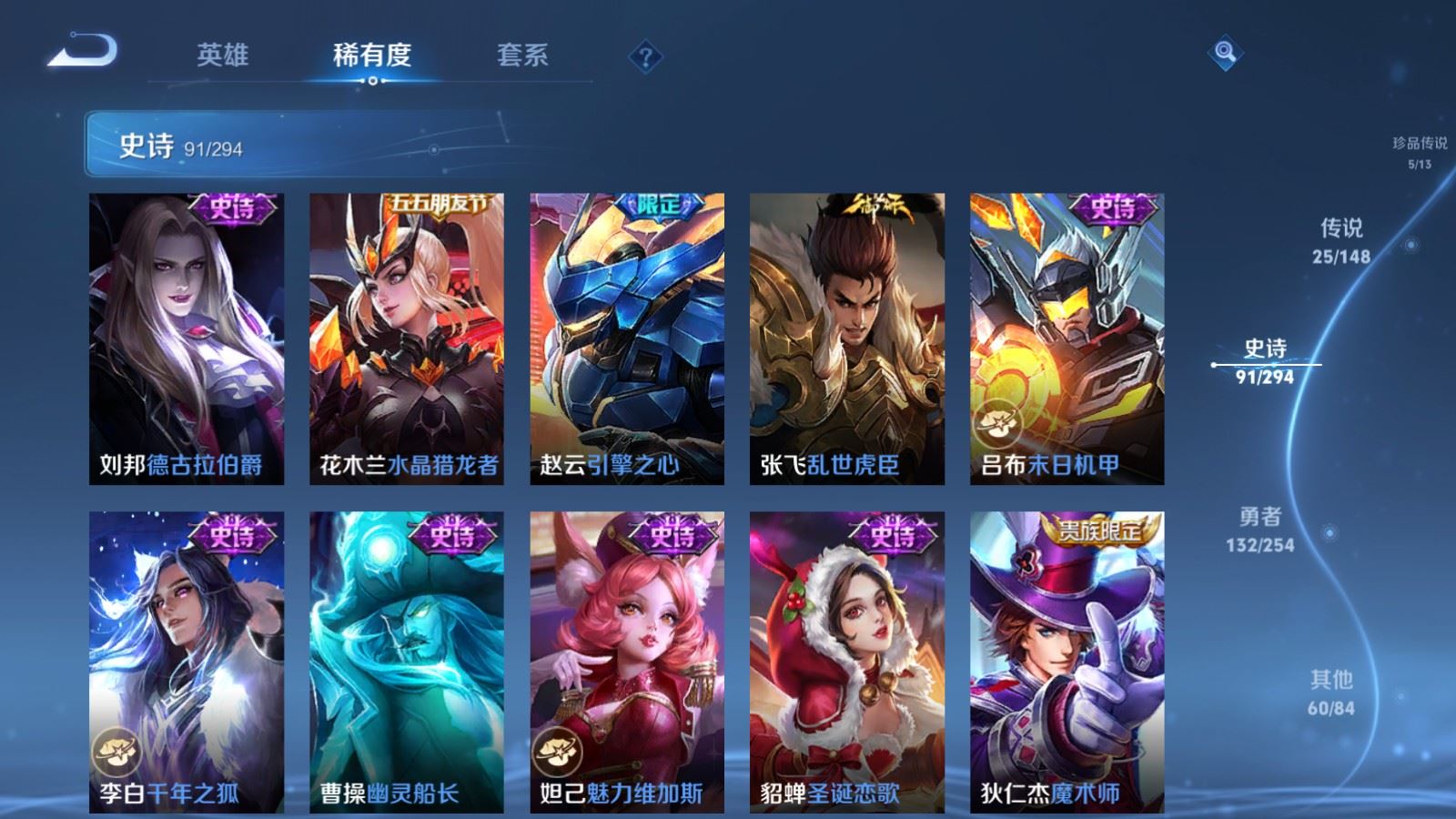 WZMMN4724856王者荣耀账号详情图20 WZMMN4724856王者荣耀账号详情图20