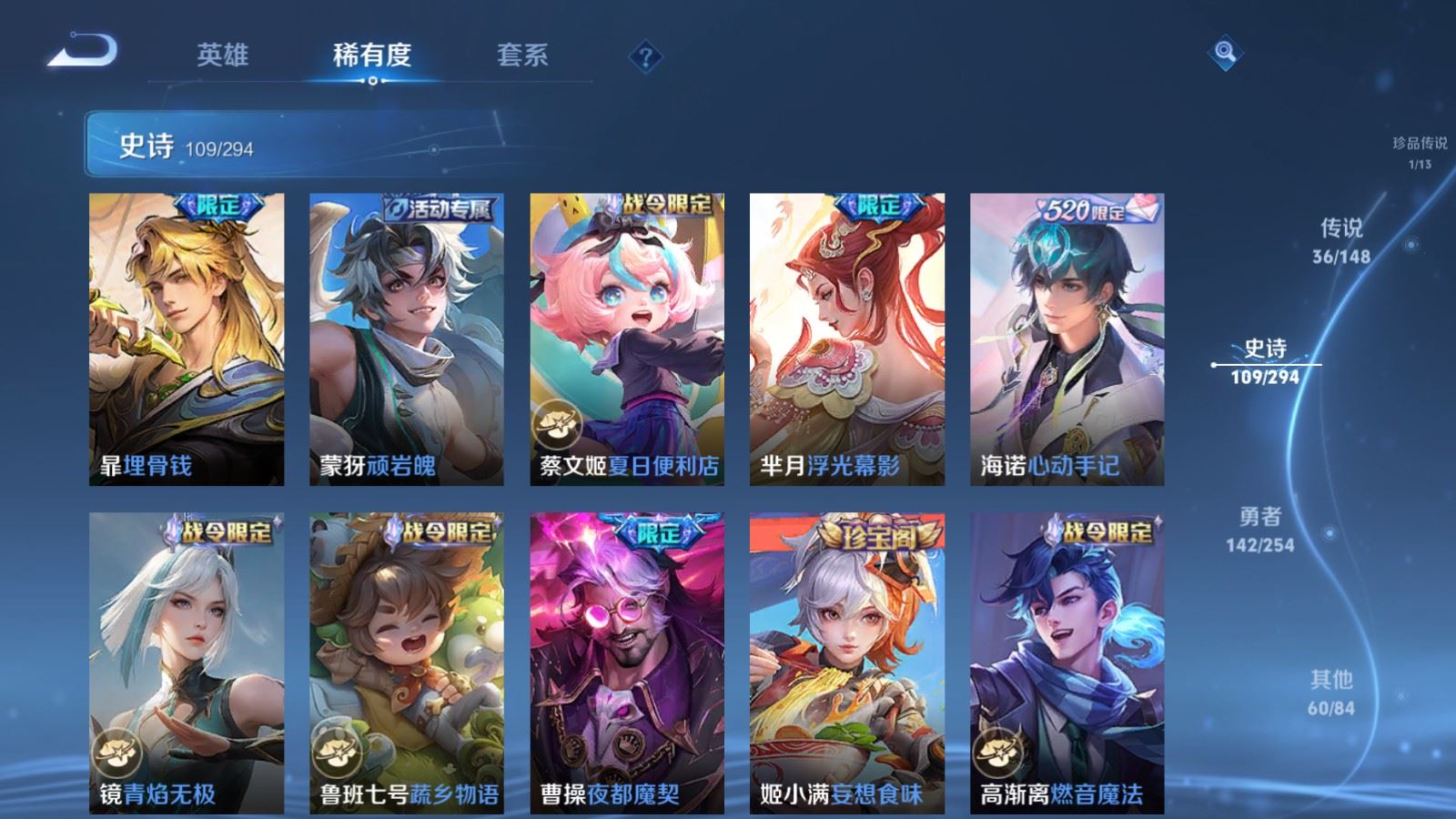 WZMMN4724831王者荣耀账号详情图16 WZMMN4724831王者荣耀账号详情图16