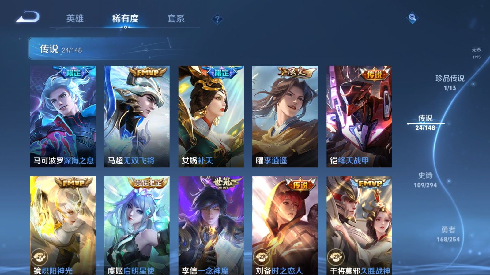 WZMMN4724854王者荣耀账号详情图11 WZMMN4724854王者荣耀账号详情图11