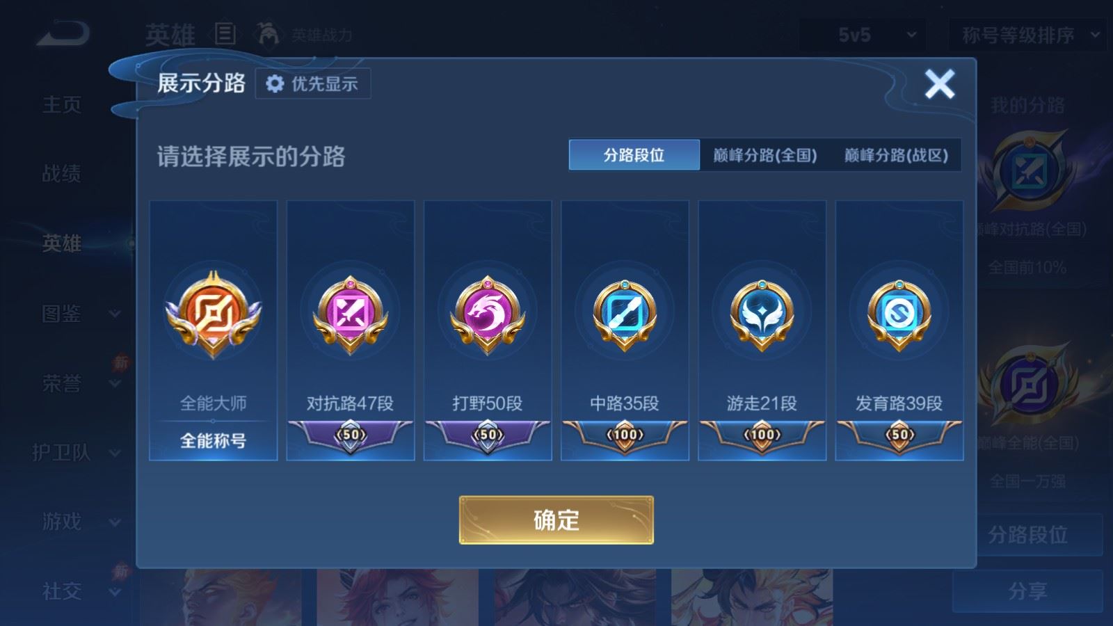 WZMMN4724854王者荣耀账号详情图4 WZMMN4724854王者荣耀账号详情图4