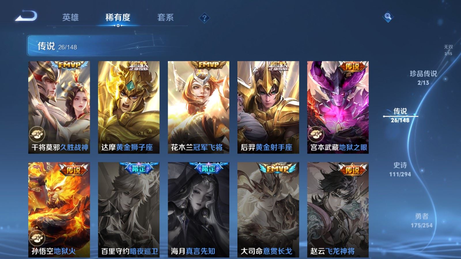 WZMMN4724833王者荣耀账号详情图12 WZMMN4724833王者荣耀账号详情图12