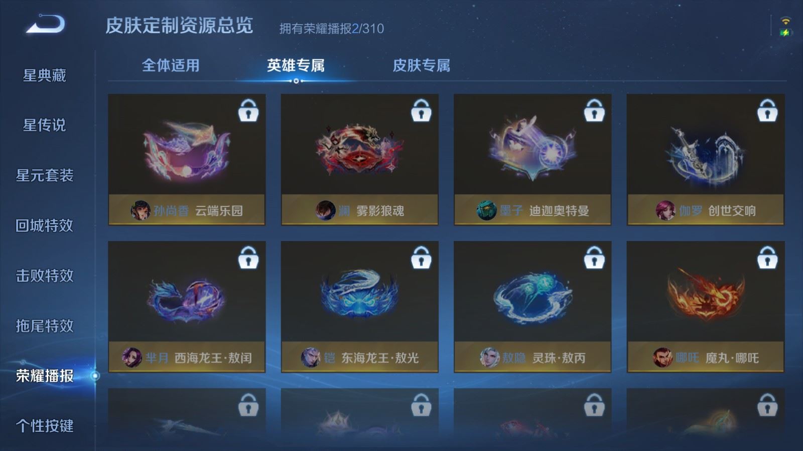 WZMMN4724866王者荣耀账号详情图16 WZMMN4724866王者荣耀账号详情图16