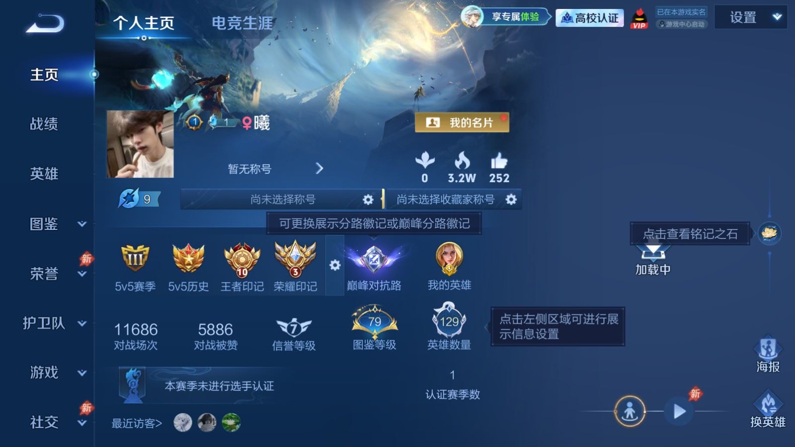 WZMMN4724856王者荣耀账号详情图2 WZMMN4724856王者荣耀账号详情图2