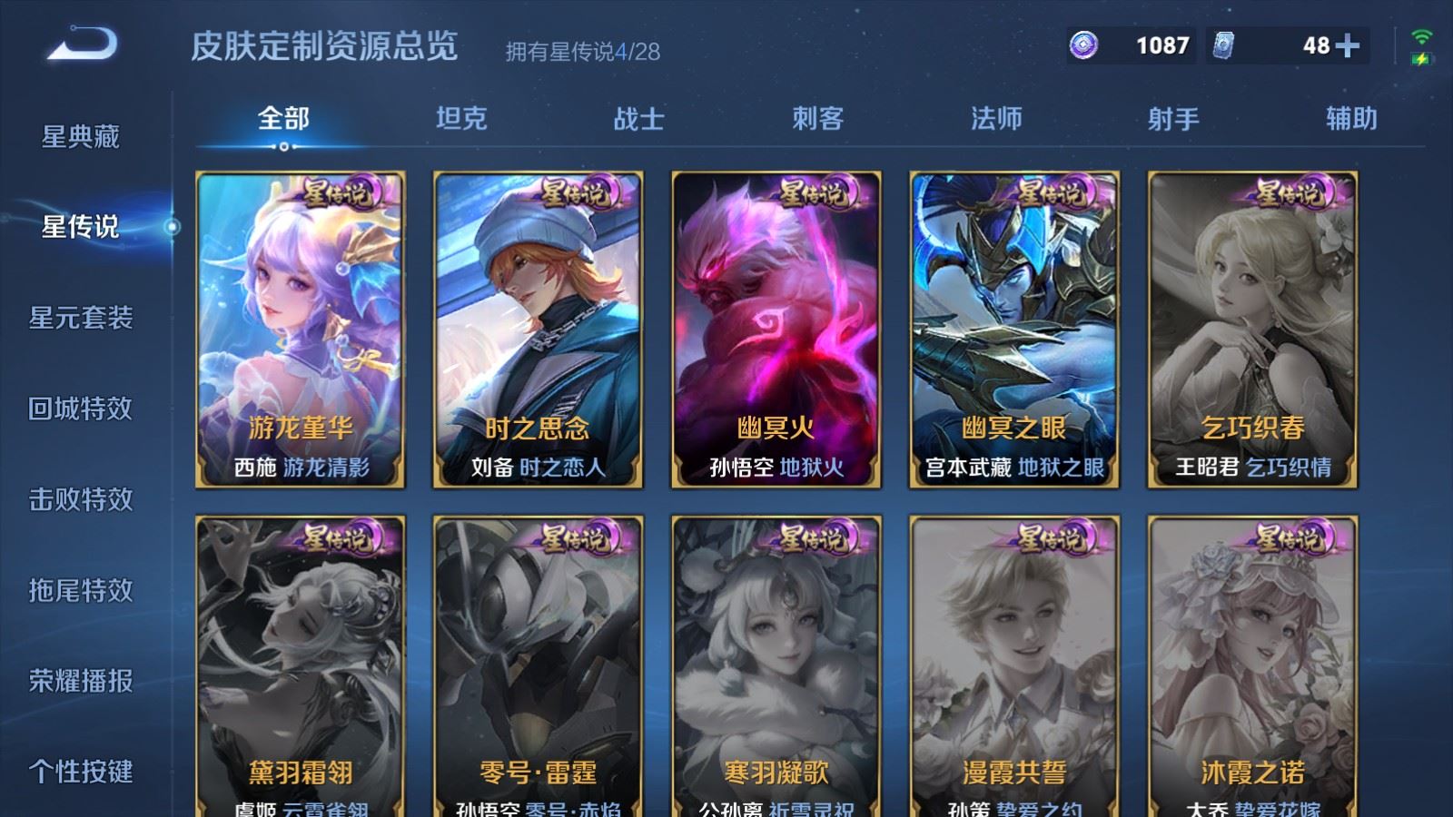 WZMMN4724854王者荣耀账号详情图26 WZMMN4724854王者荣耀账号详情图26