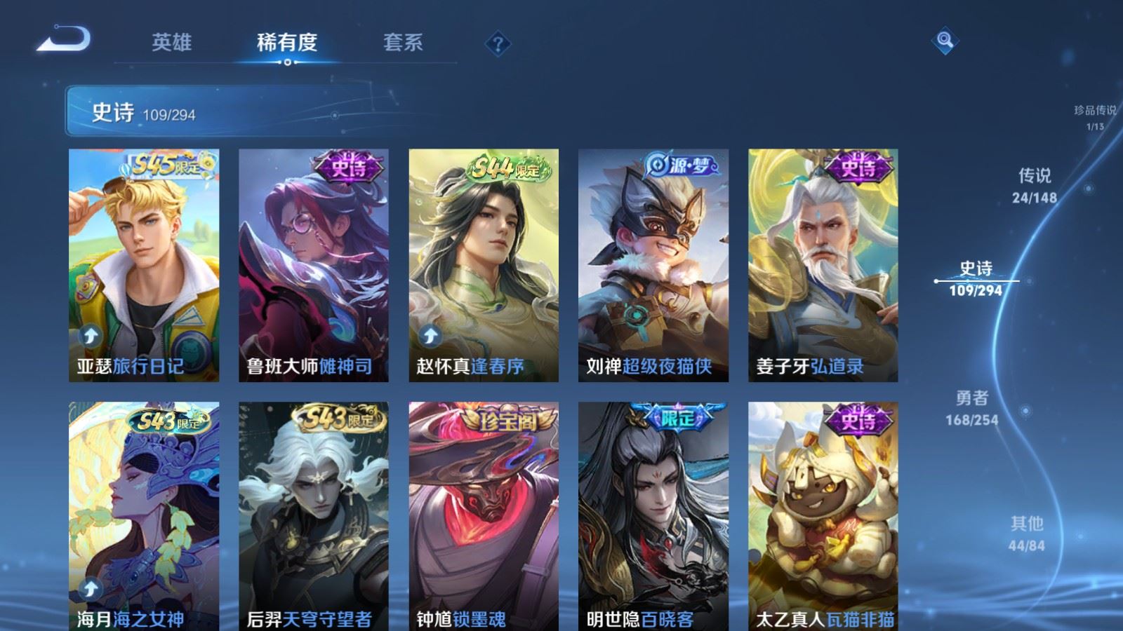 WZMMN4724854王者荣耀账号详情图13 WZMMN4724854王者荣耀账号详情图13