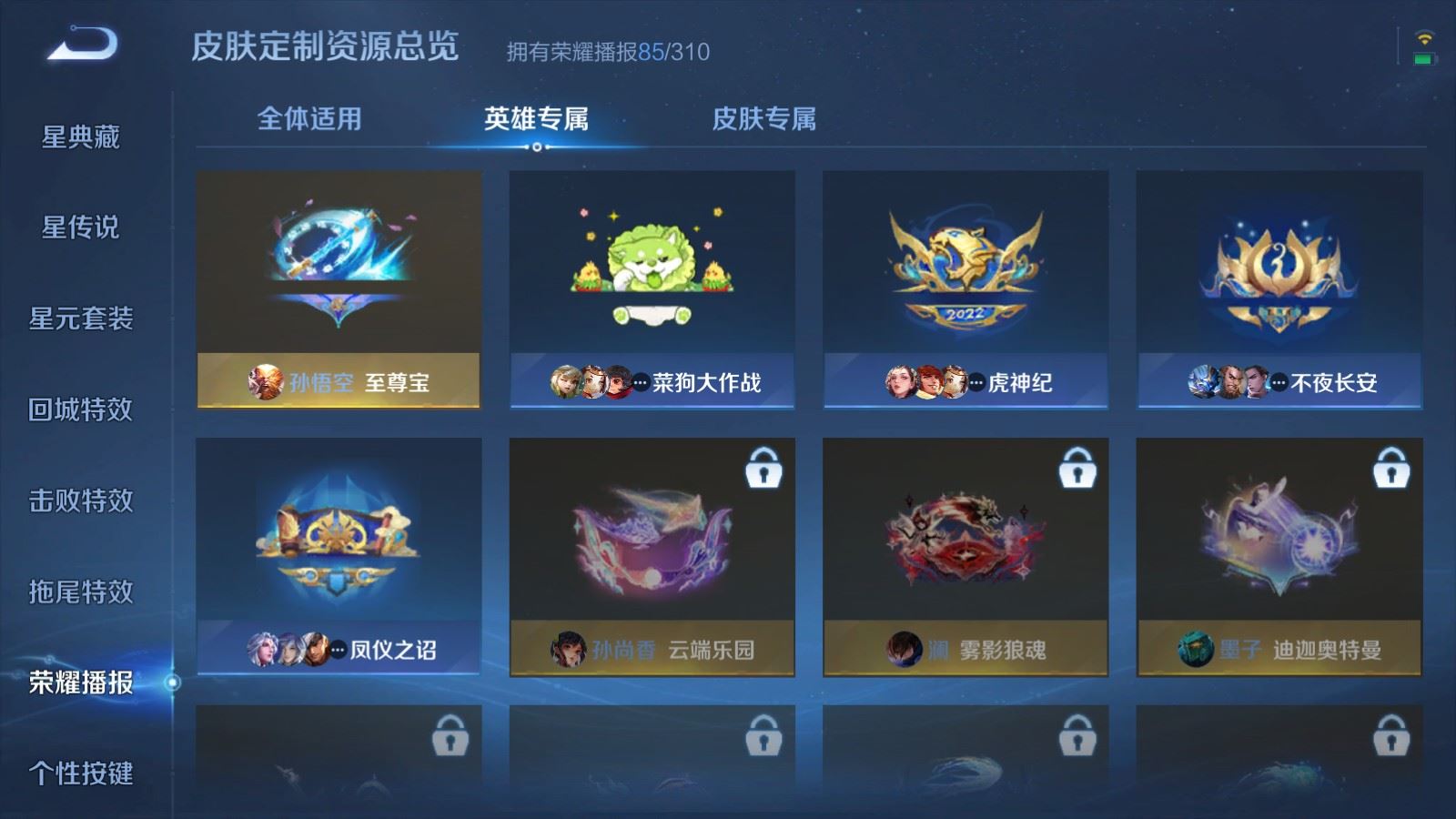 WZMMN4724872王者荣耀账号详情图31 WZMMN4724872王者荣耀账号详情图31