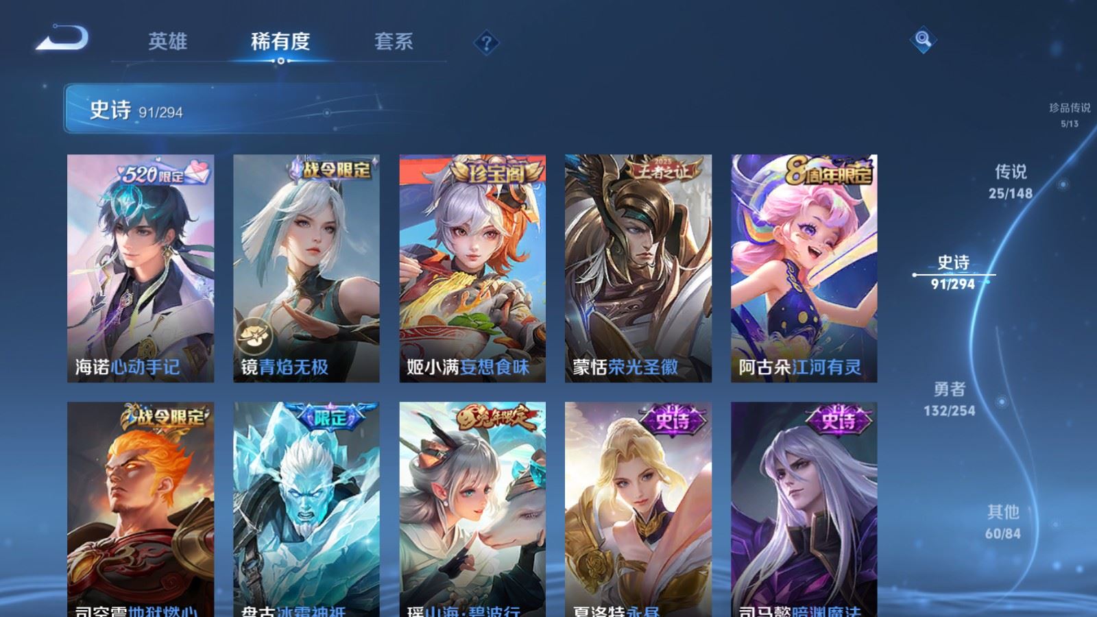 WZMMN4724856王者荣耀账号详情图16 WZMMN4724856王者荣耀账号详情图16