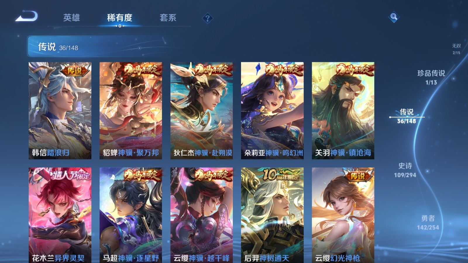 WZMMN4724831王者荣耀账号详情图10 WZMMN4724831王者荣耀账号详情图10