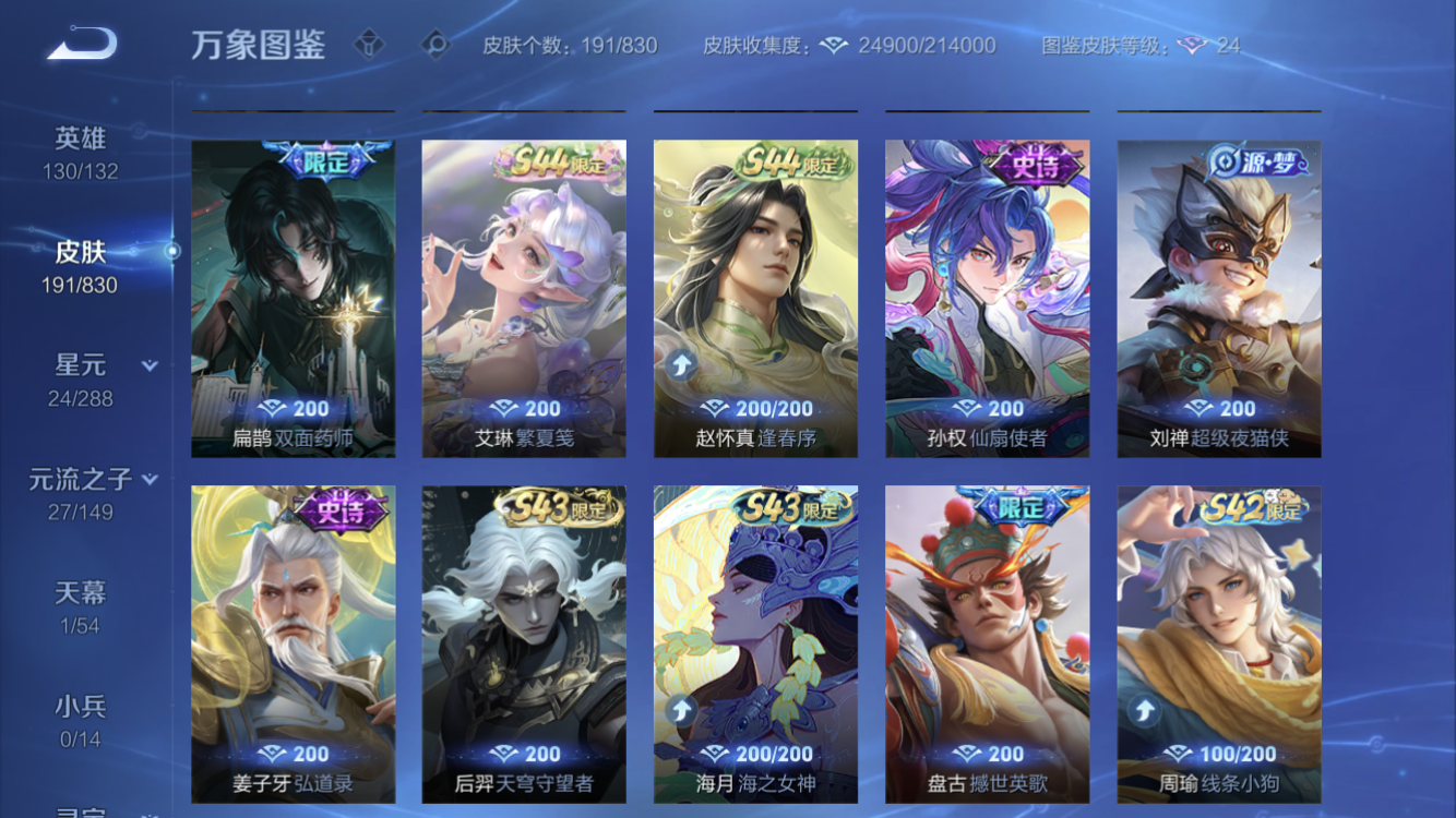 WZZM4754337王者荣耀账号详情图5