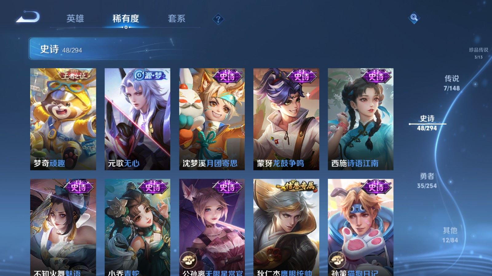 WZMMN4724866王者荣耀账号详情图12 WZMMN4724866王者荣耀账号详情图12