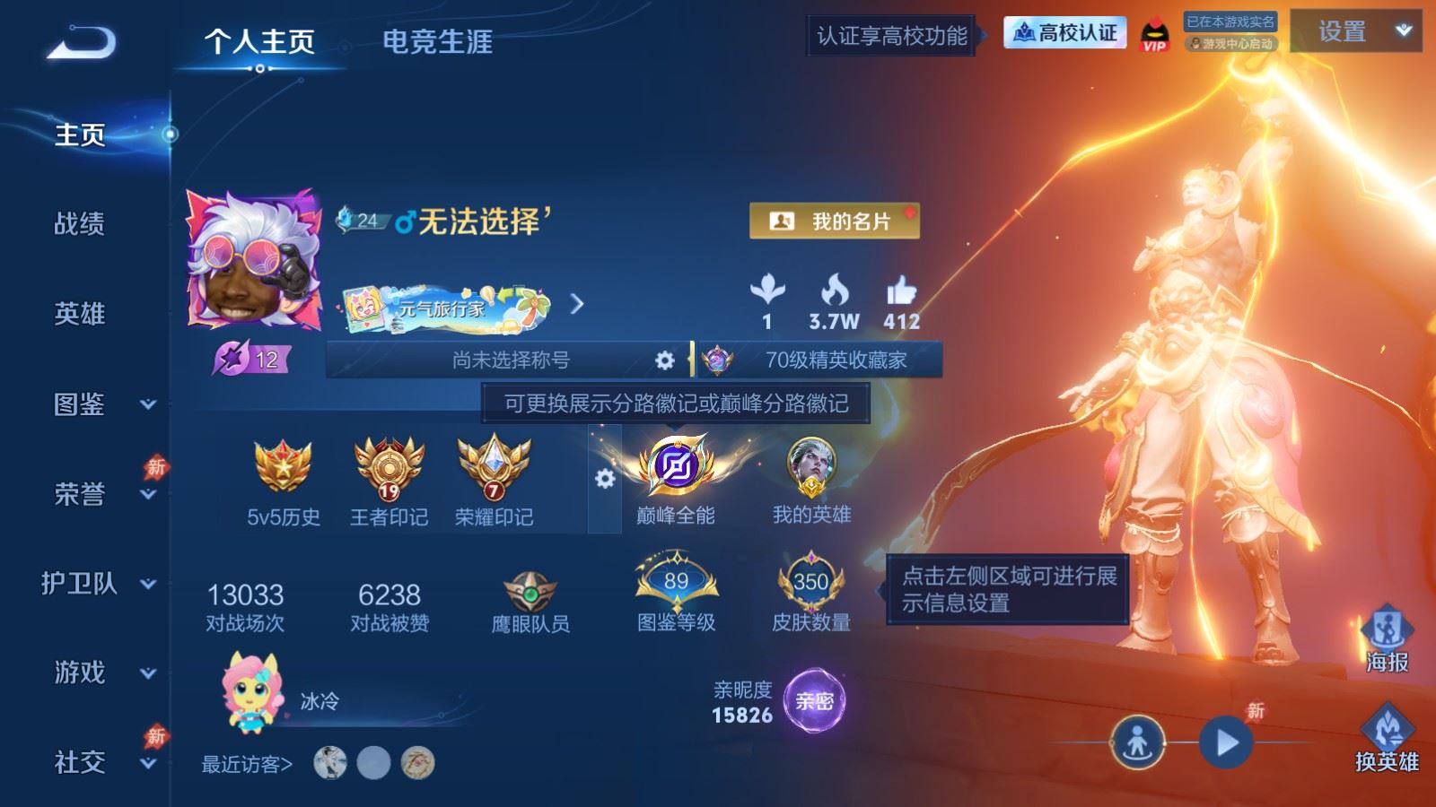 WZMMN4724854王者荣耀账号详情图2 WZMMN4724854王者荣耀账号详情图2