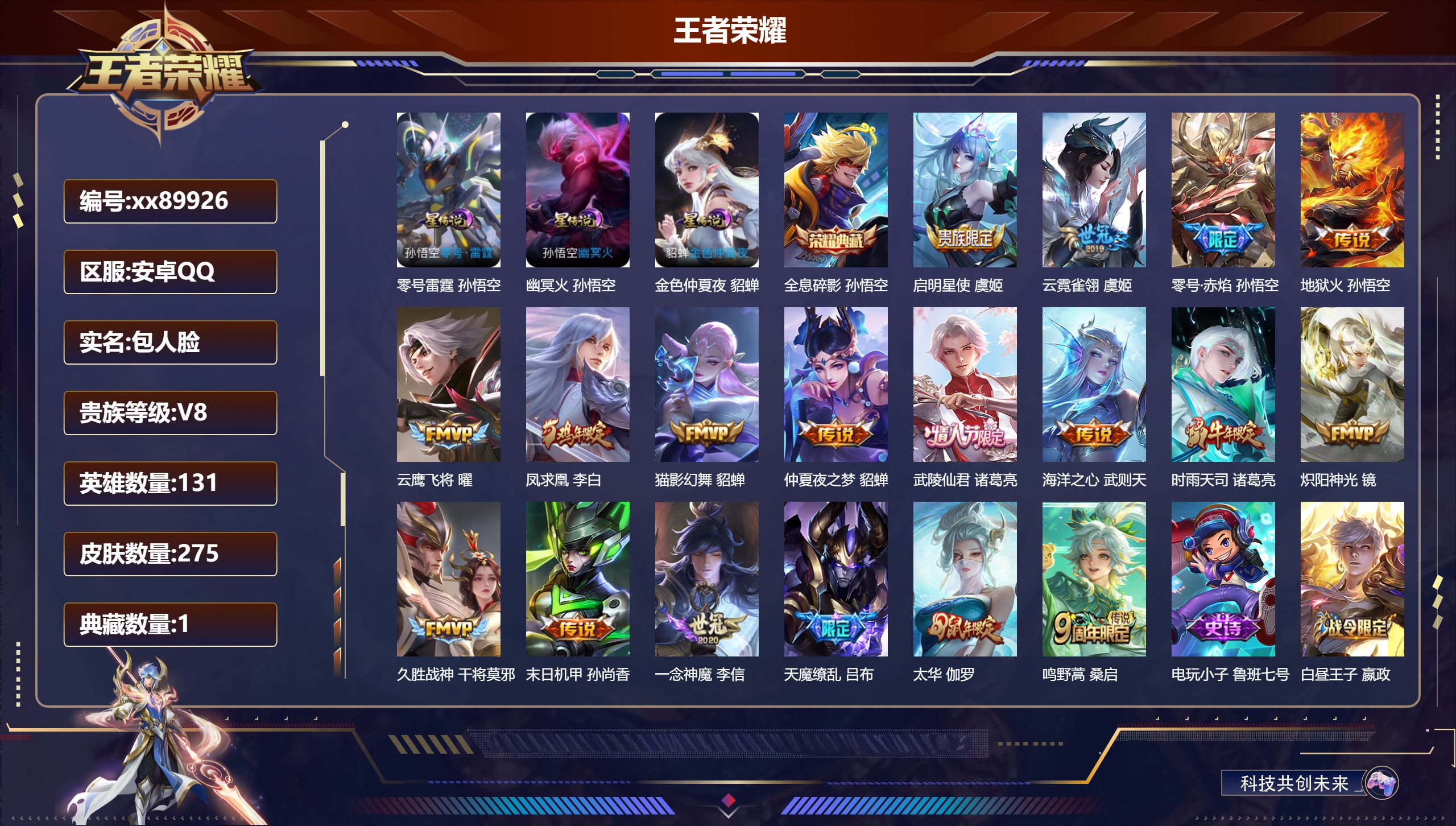 账号详情图片