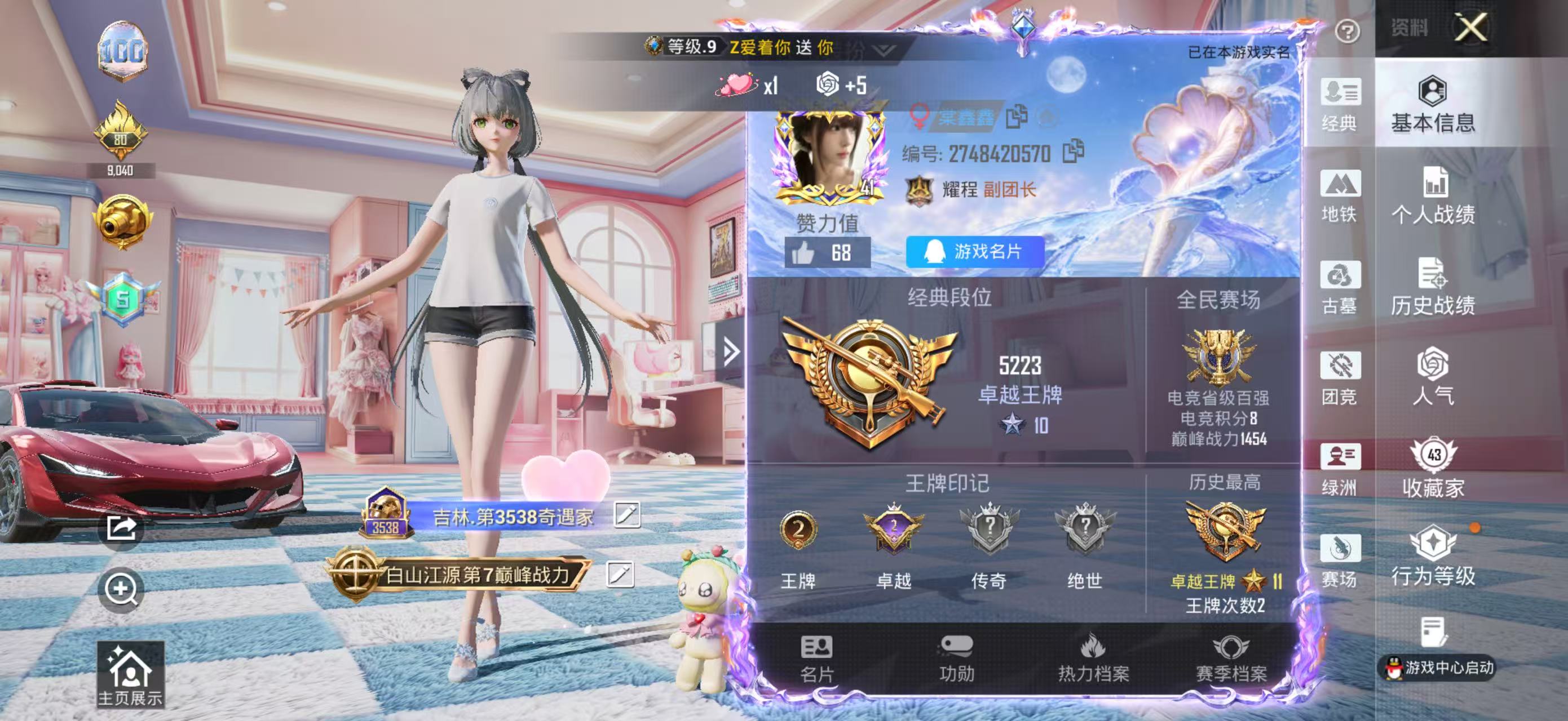 HPMMN4474600和平精英账号详情图3 HPMMN4474600和平精英账号详情图3
