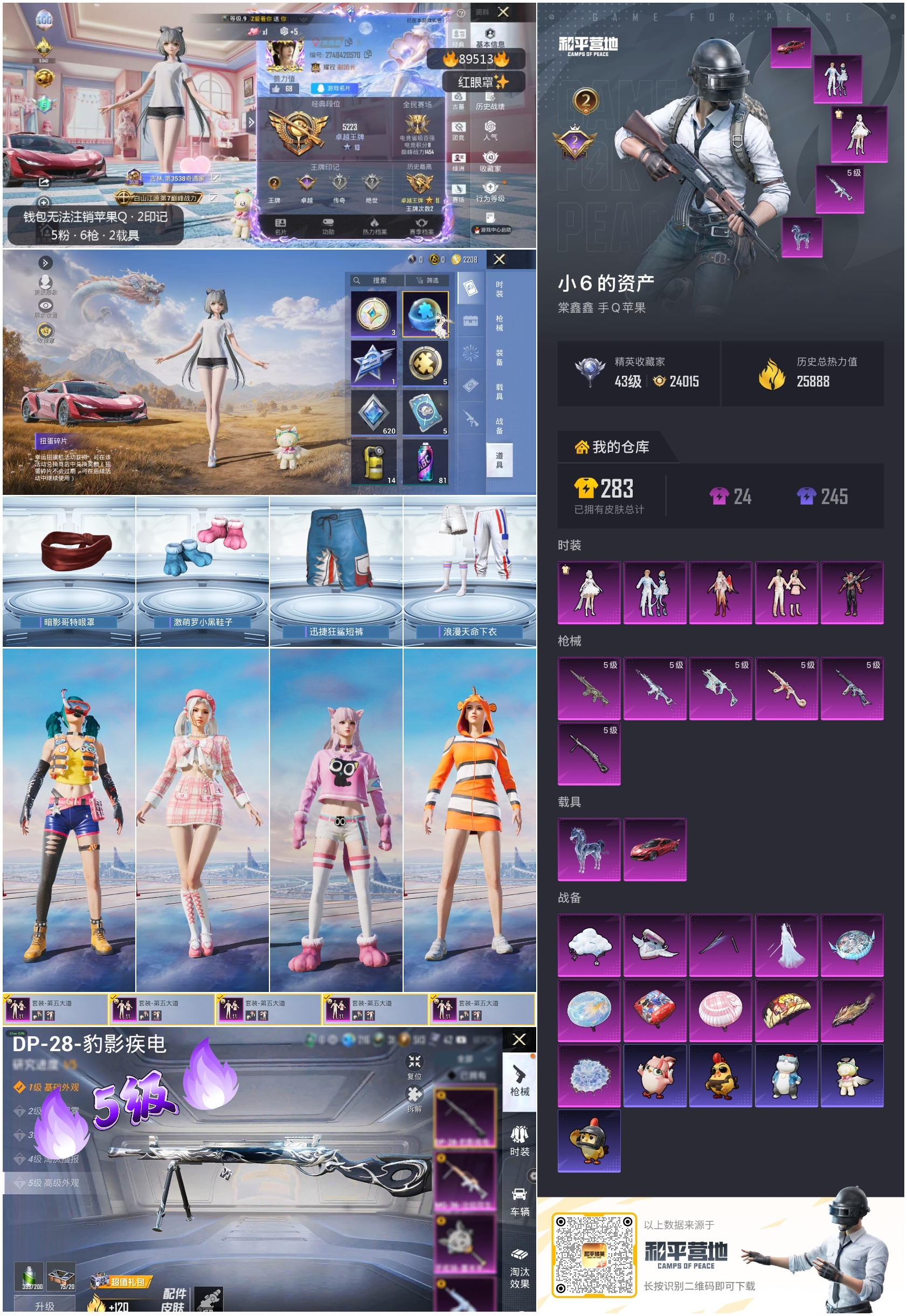 HPMMN4474600和平精英账号详情图5 HPMMN4474600和平精英账号详情图5
