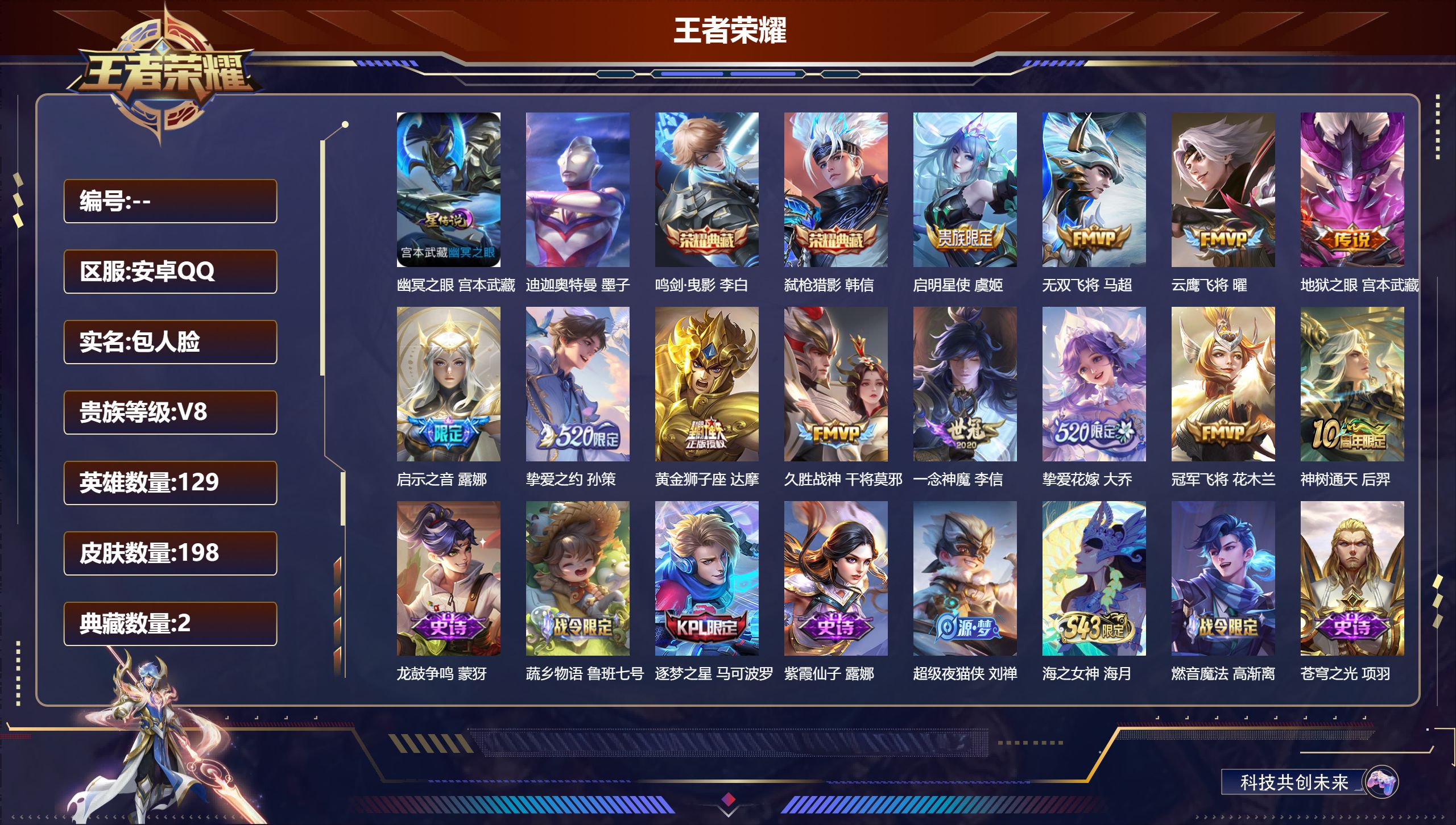 V8-2典藏1珍品传说12传说 1星传说 幽冥之眼【典藏】 鸣剑曳影 弑枪猎影 【珍品传说】 迪迦奥特曼 【传说】 神树通天 启明星使 启示之音 挚爱之约 挚爱花嫁 无双飞将 云鹰飞将 久胜战神 冠军飞将 一念神魔 黄金狮子座 地狱之眼 【热门】济世禅心 双面药师 涂山容容 冰封战神 逐梦之星 傲雪梅枪 百木心枪 冰冠公主 死神来了 苍穹之光 龙鼓争鸣 灵蛊蚀心 燃音魔法 遇见神鹿 原初探秘者 李