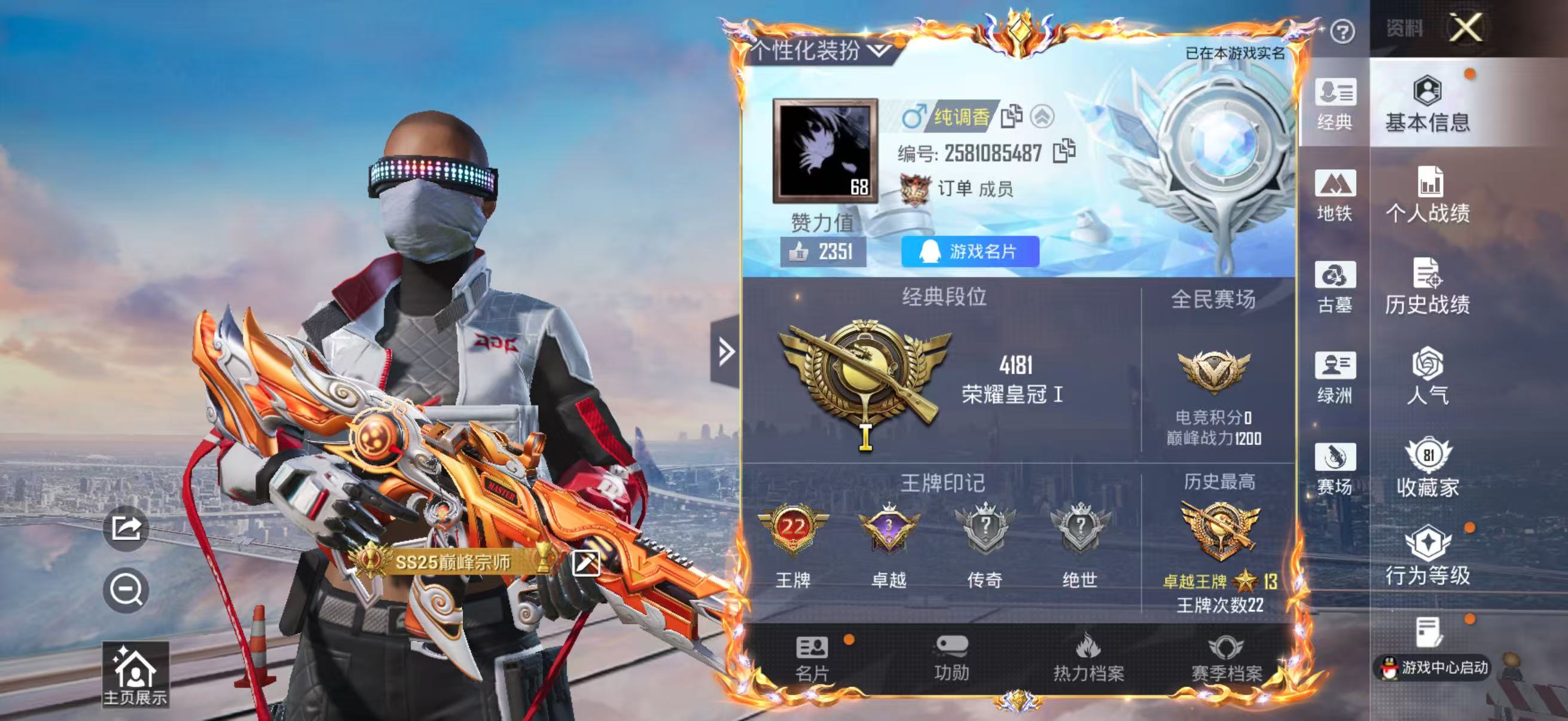 账号详情图片