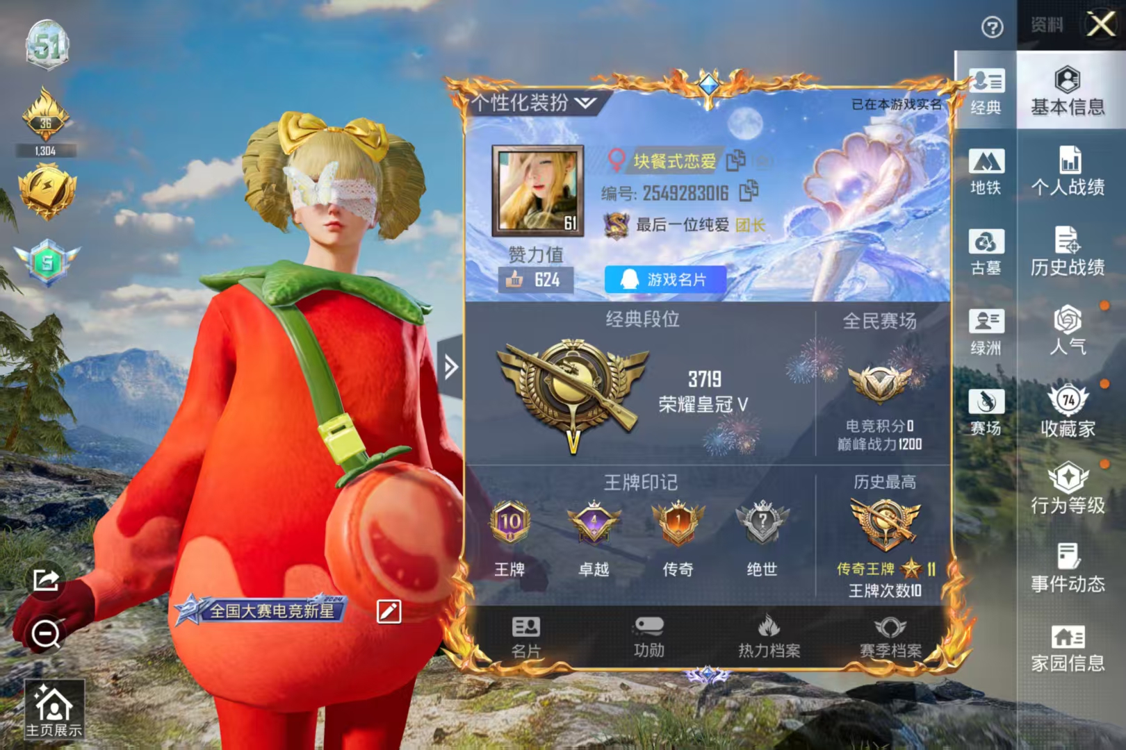 账号详情图片