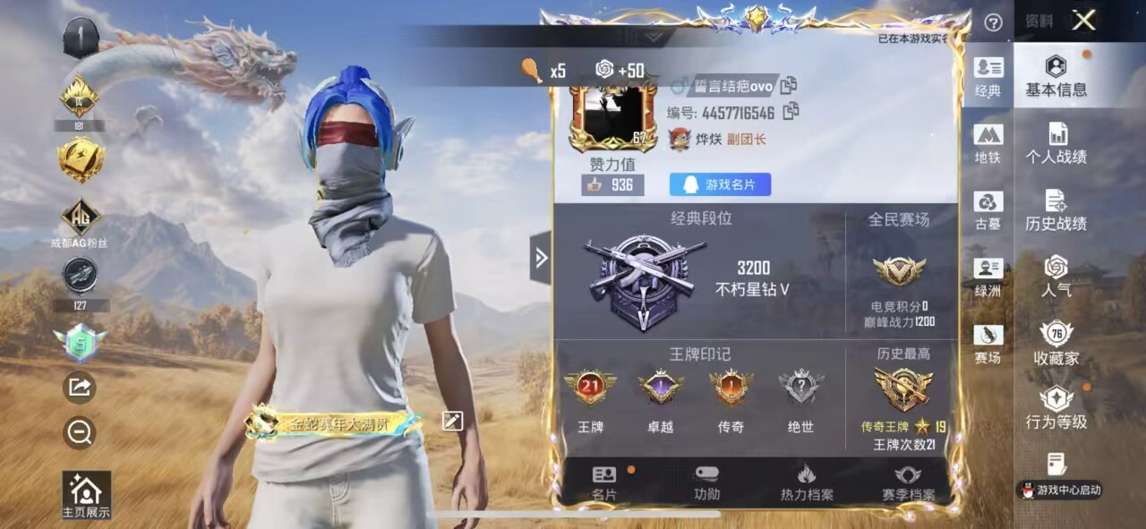 账号详情图片