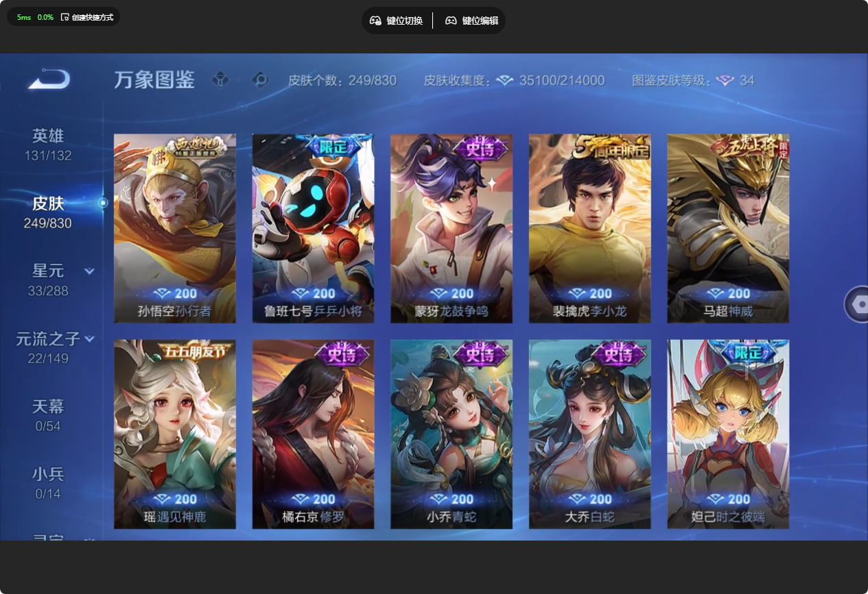 WZMMN4756744王者荣耀账号详情图7 WZMMN4756744王者荣耀账号详情图7