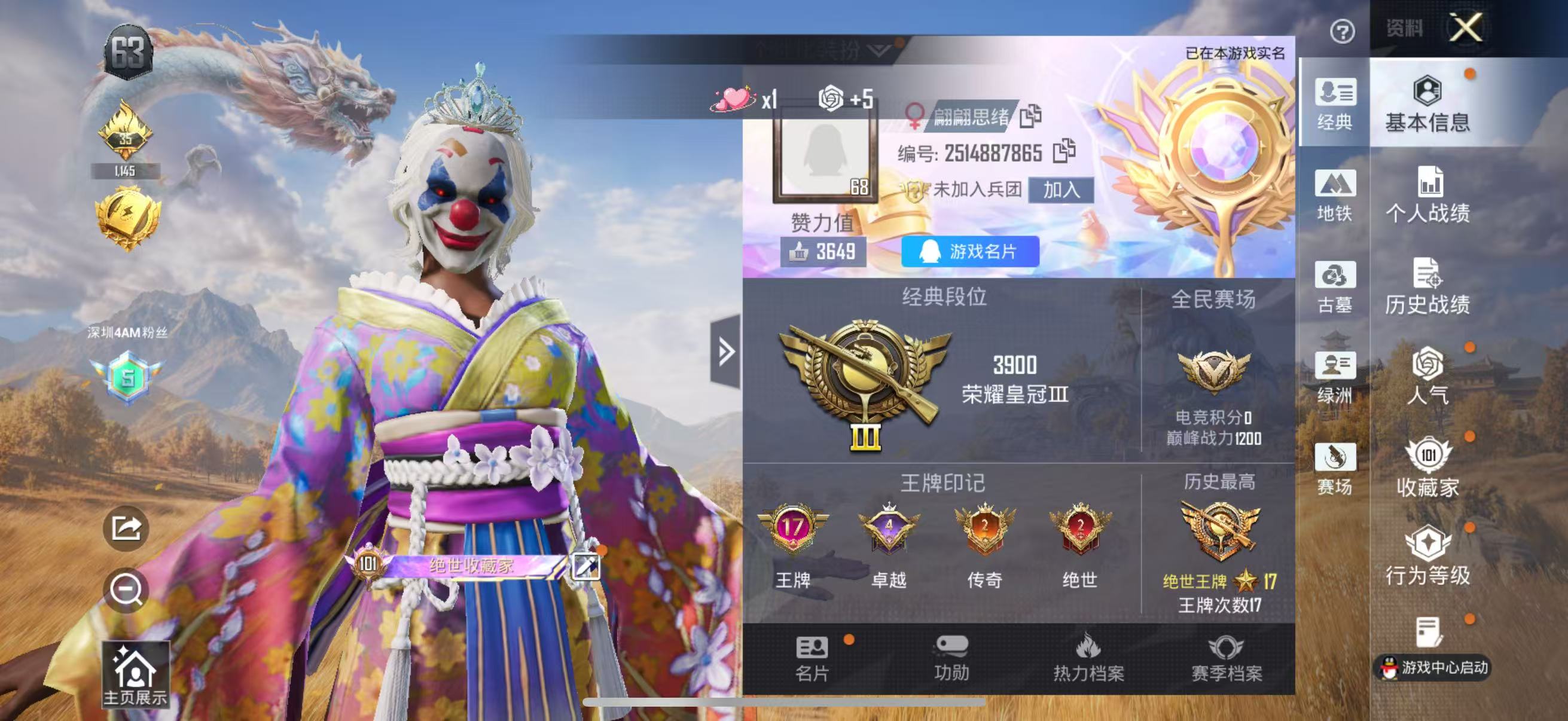 账号详情图片