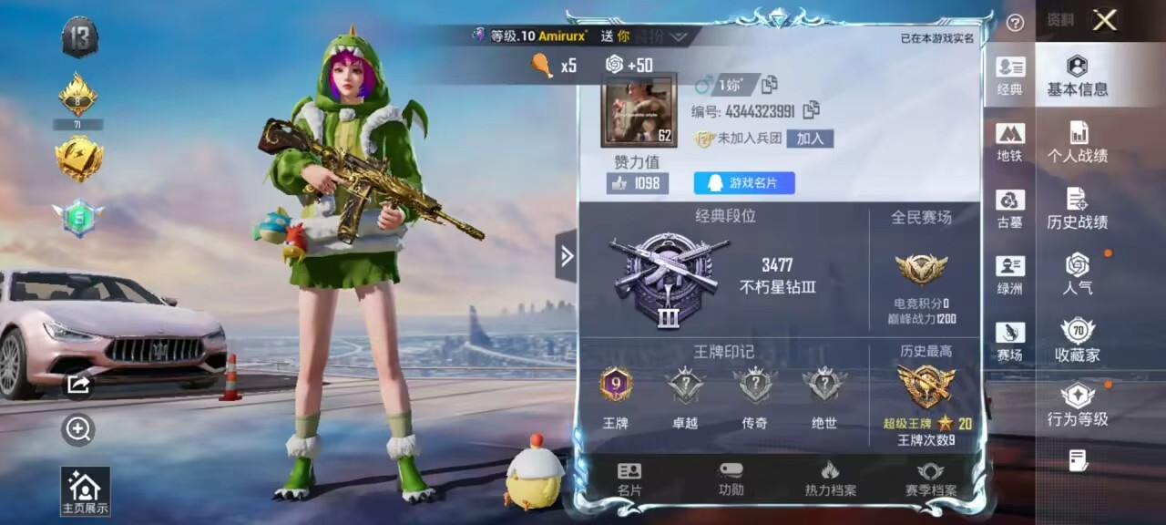 账号详情图片