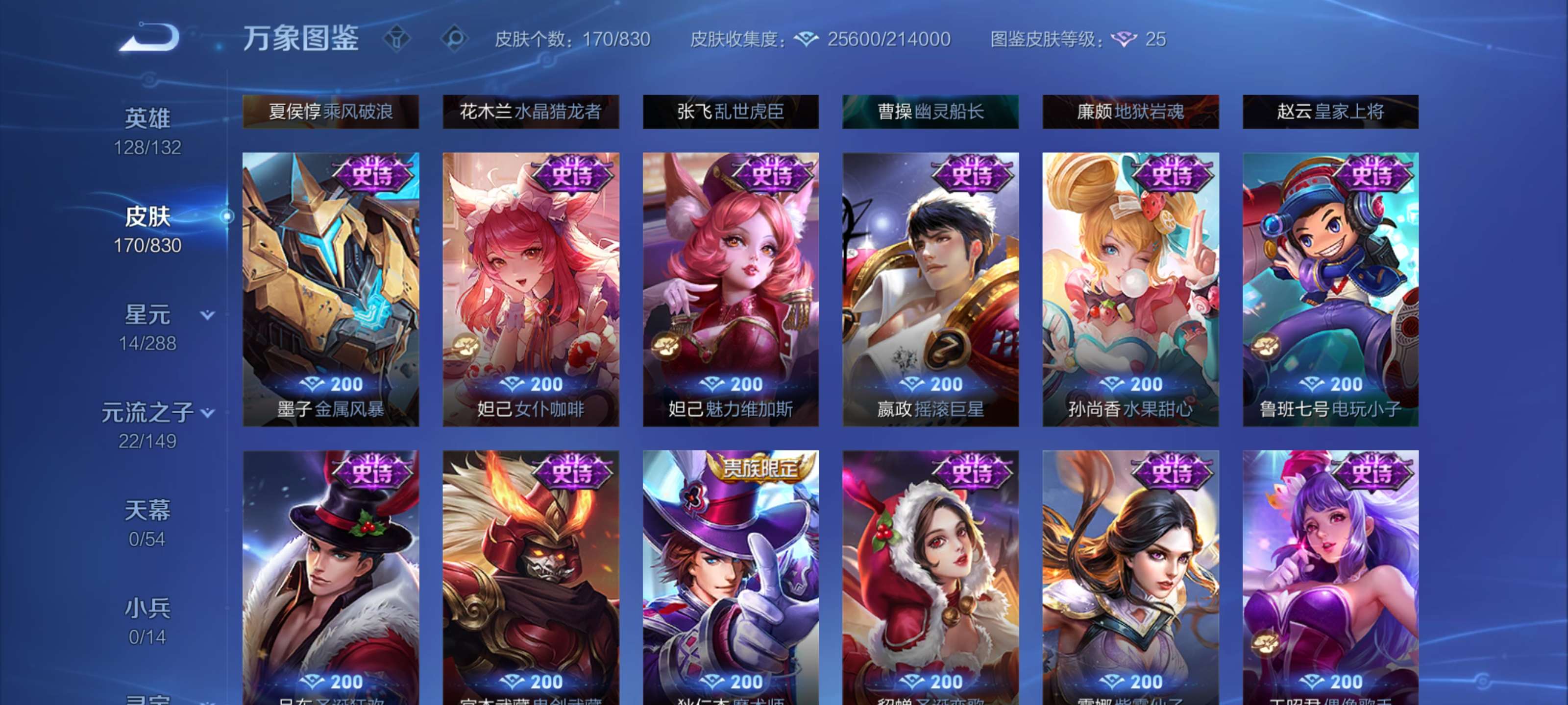 WZMMN4756528王者荣耀账号详情图10 WZMMN4756528王者荣耀账号详情图10