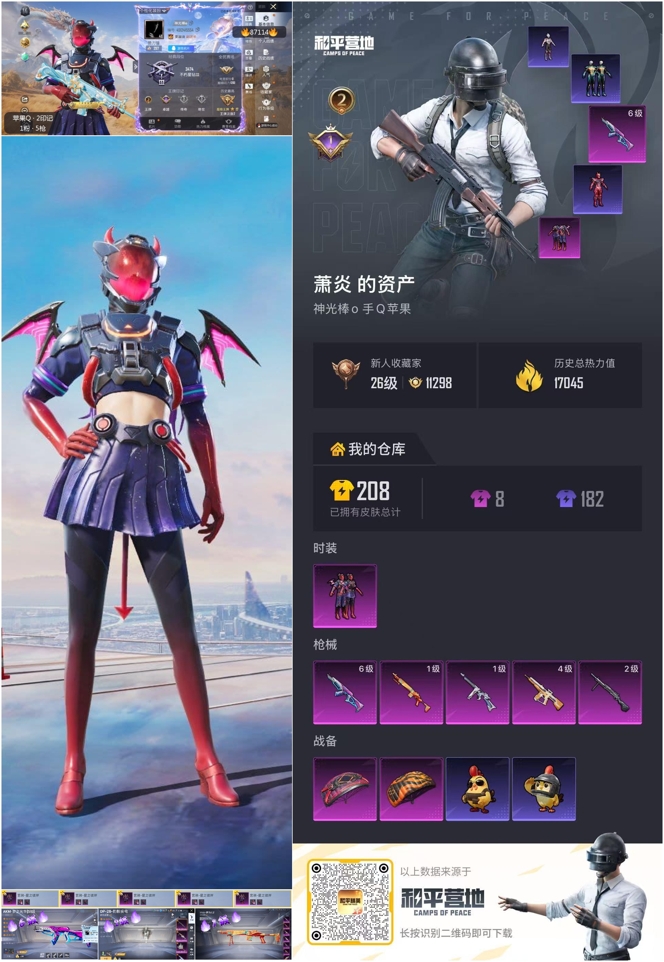 账号详情图片