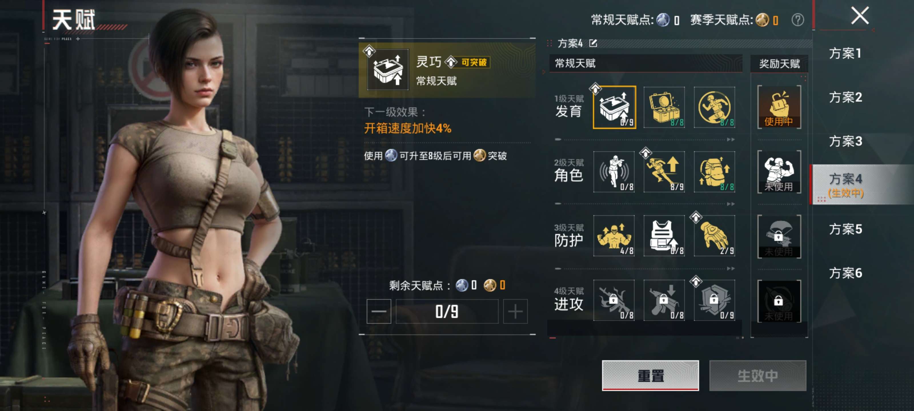 HPZM4421093和平精英账号详情图4 HPZM4421093和平精英账号详情图4