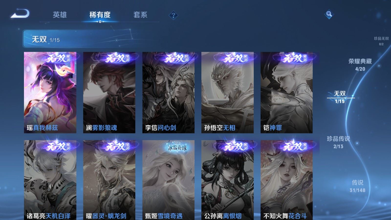 WZMMN4727245王者荣耀账号详情图9 WZMMN4727245王者荣耀账号详情图9