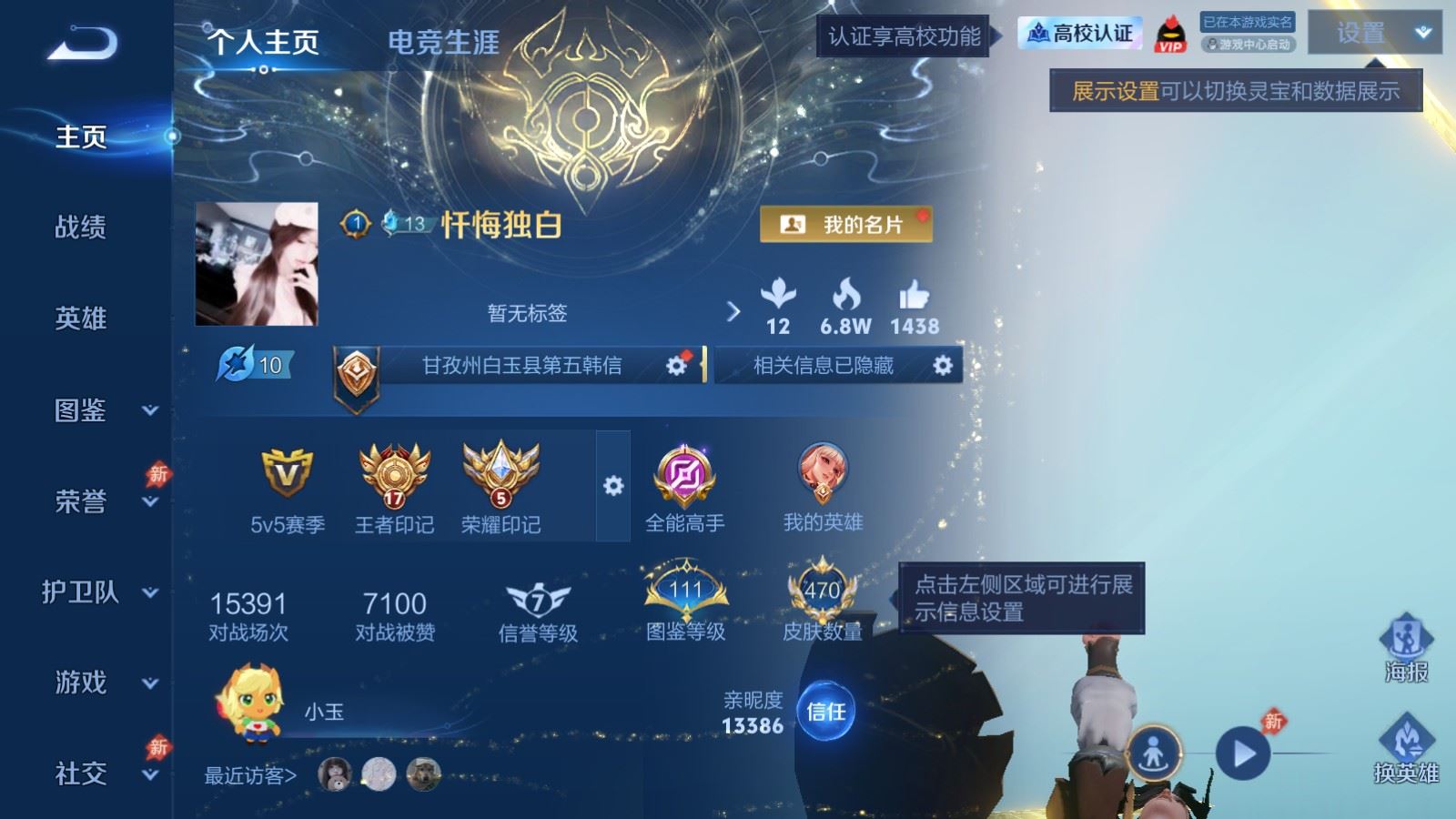 WZMMN4727245王者荣耀账号详情图2 WZMMN4727245王者荣耀账号详情图2