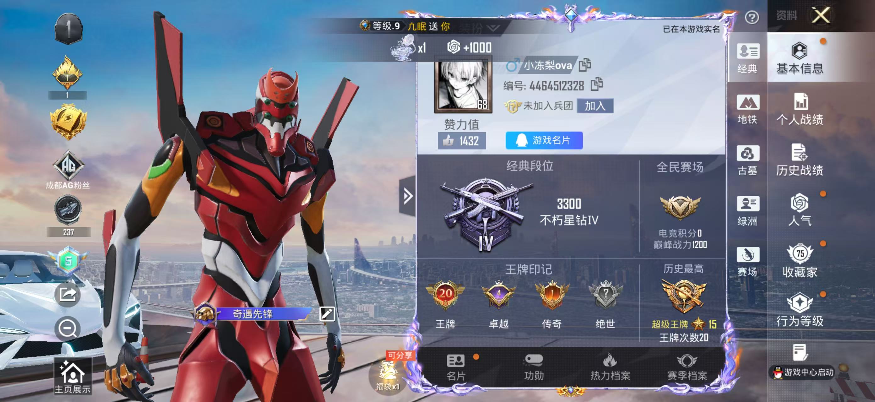 账号详情图片