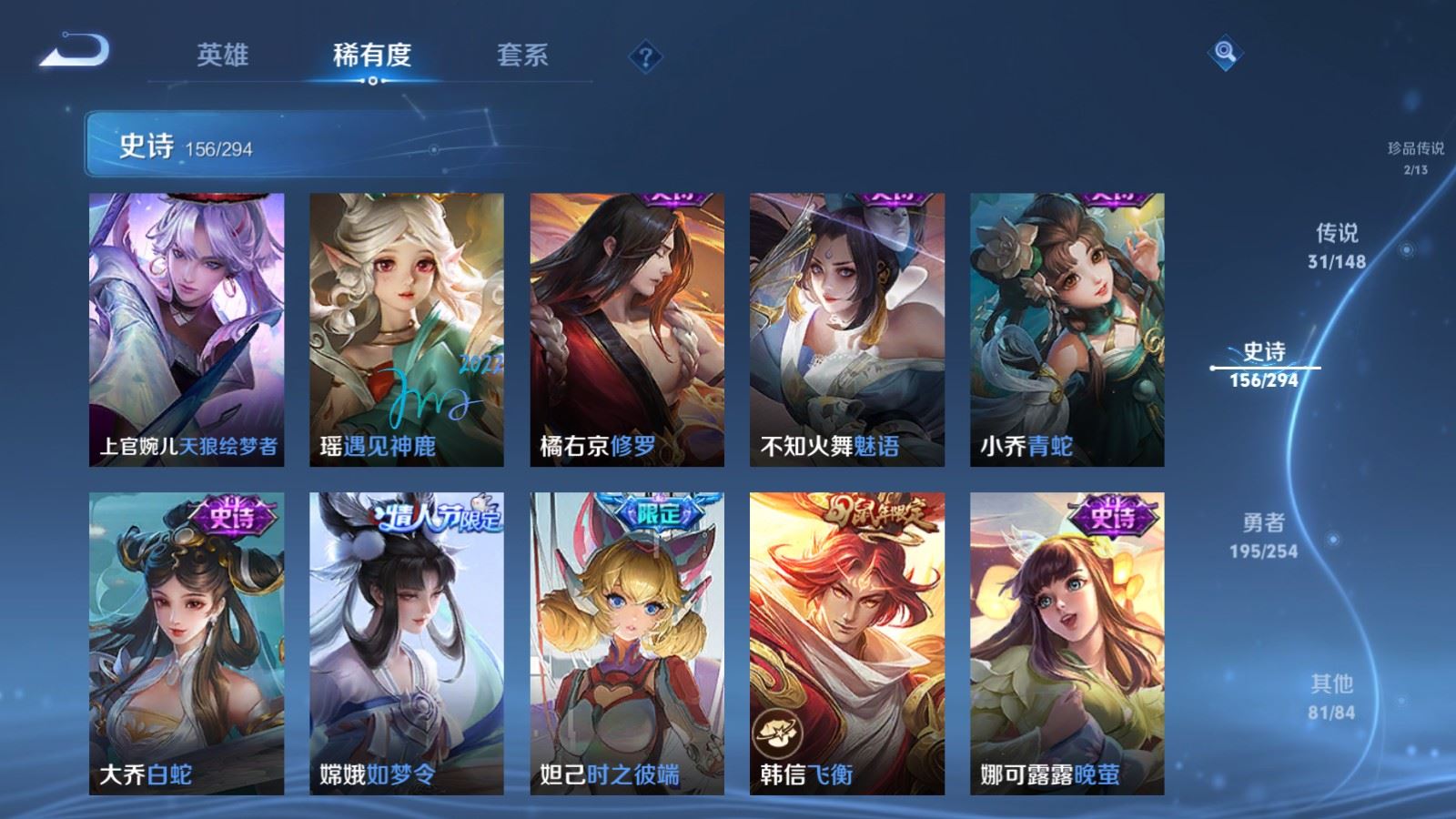 WZMMN4727245王者荣耀账号详情图24 WZMMN4727245王者荣耀账号详情图24