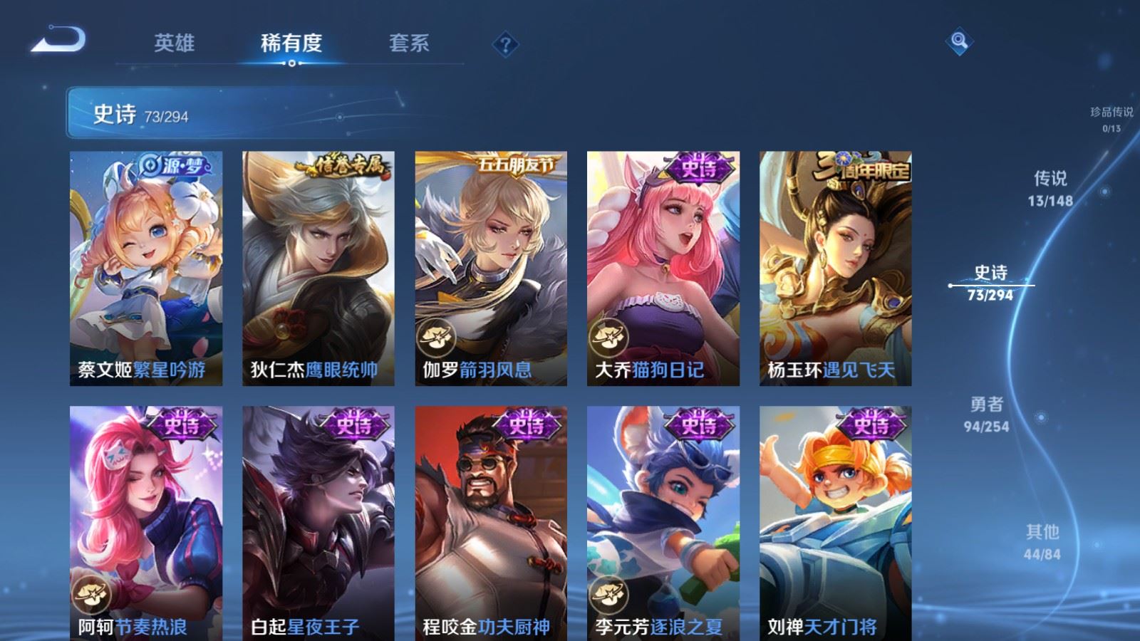 WZMMN4726889王者荣耀账号详情图13 WZMMN4726889王者荣耀账号详情图13