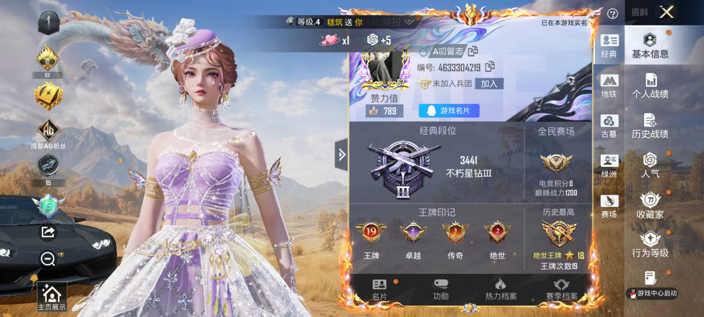 账号详情图片
