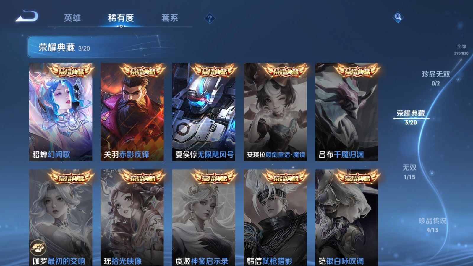 WZMMN4726871王者荣耀账号详情图7 WZMMN4726871王者荣耀账号详情图7