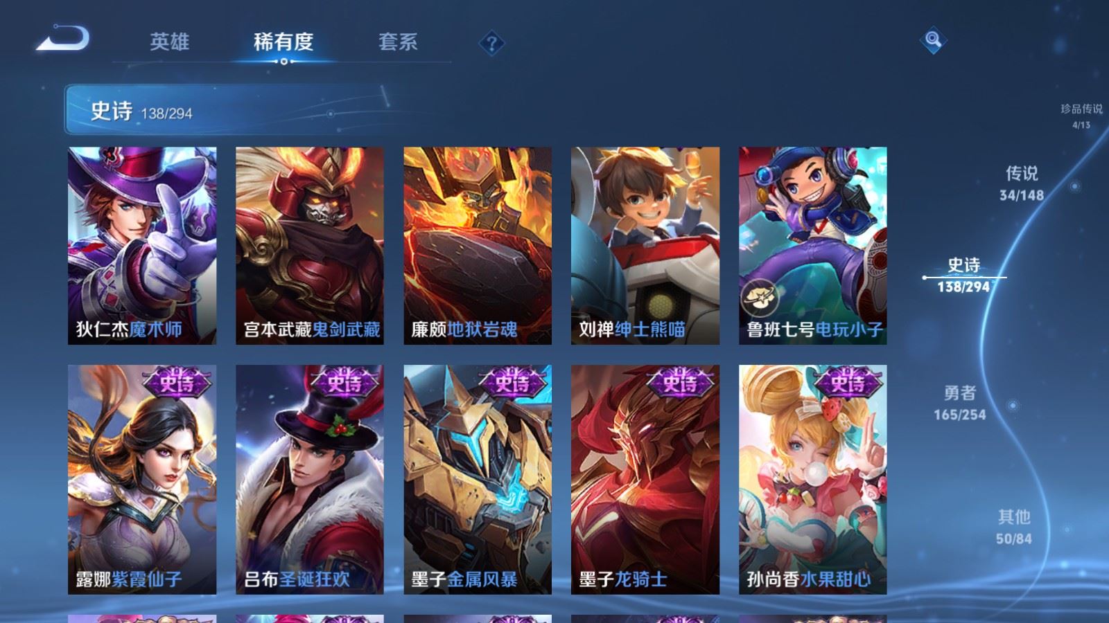 WZMMN4726871王者荣耀账号详情图26 WZMMN4726871王者荣耀账号详情图26