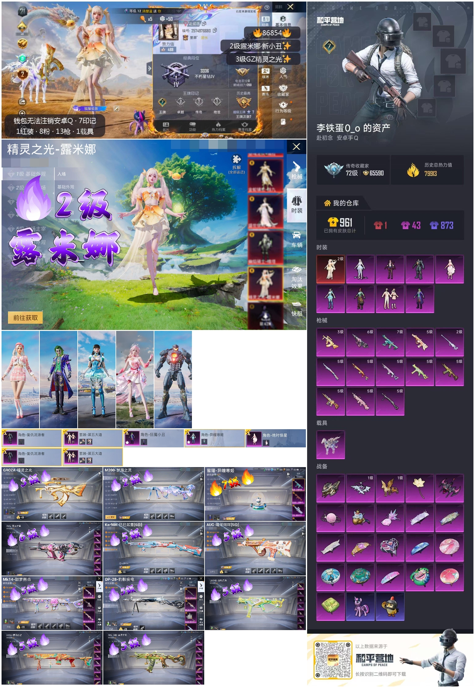账号详情图片