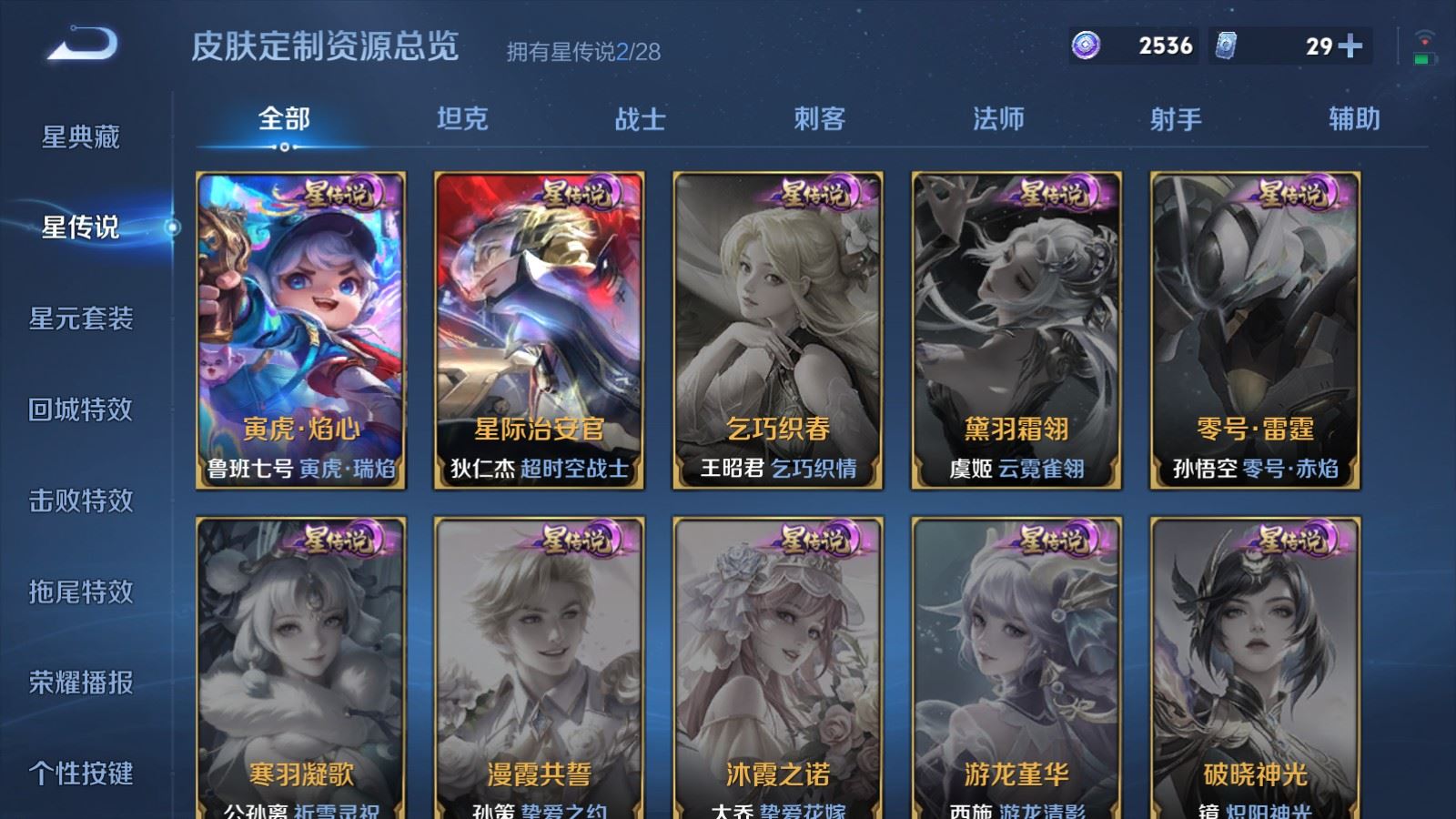 WZMMN4726889王者荣耀账号详情图20 WZMMN4726889王者荣耀账号详情图20