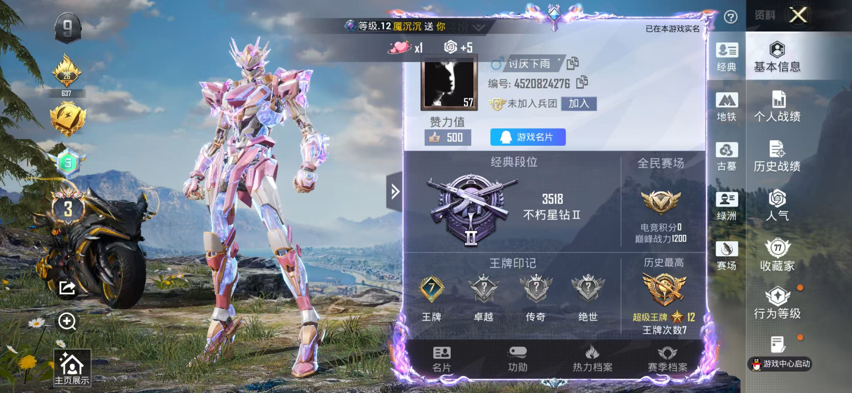 账号详情图片