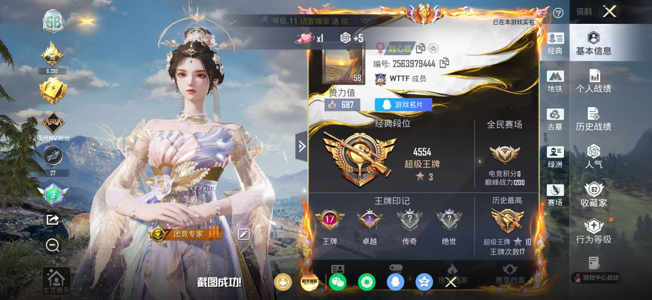 账号详情图片