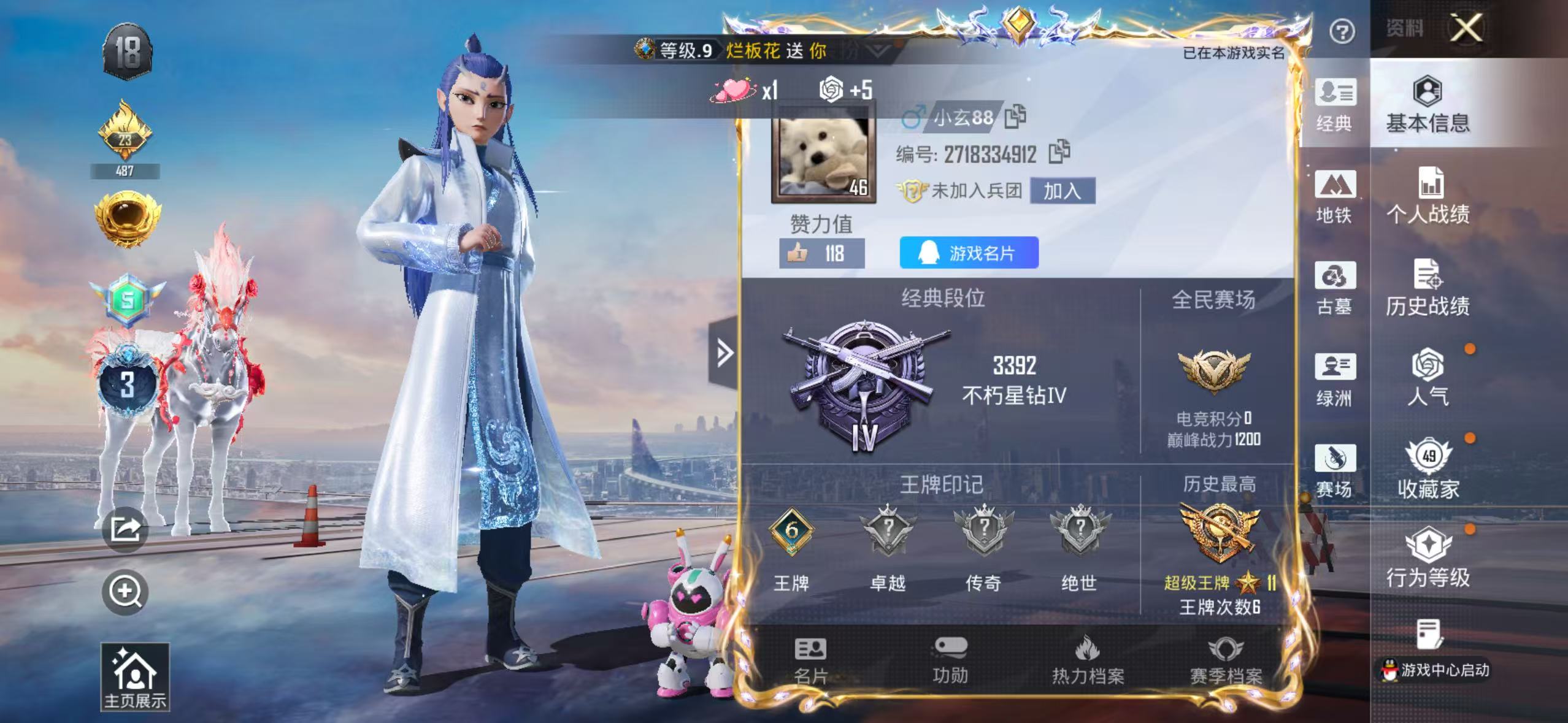账号详情图片