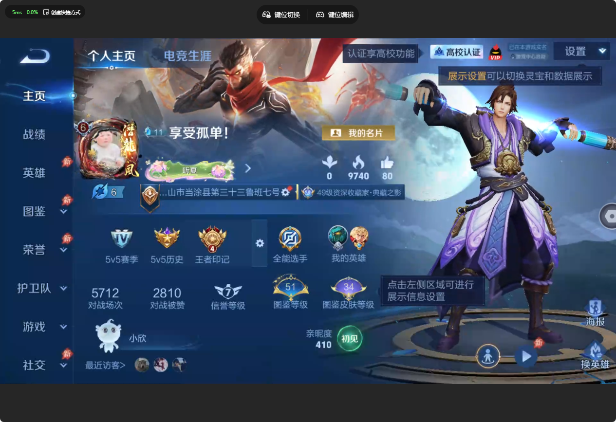 WZMMN4756744王者荣耀账号详情图2 WZMMN4756744王者荣耀账号详情图2